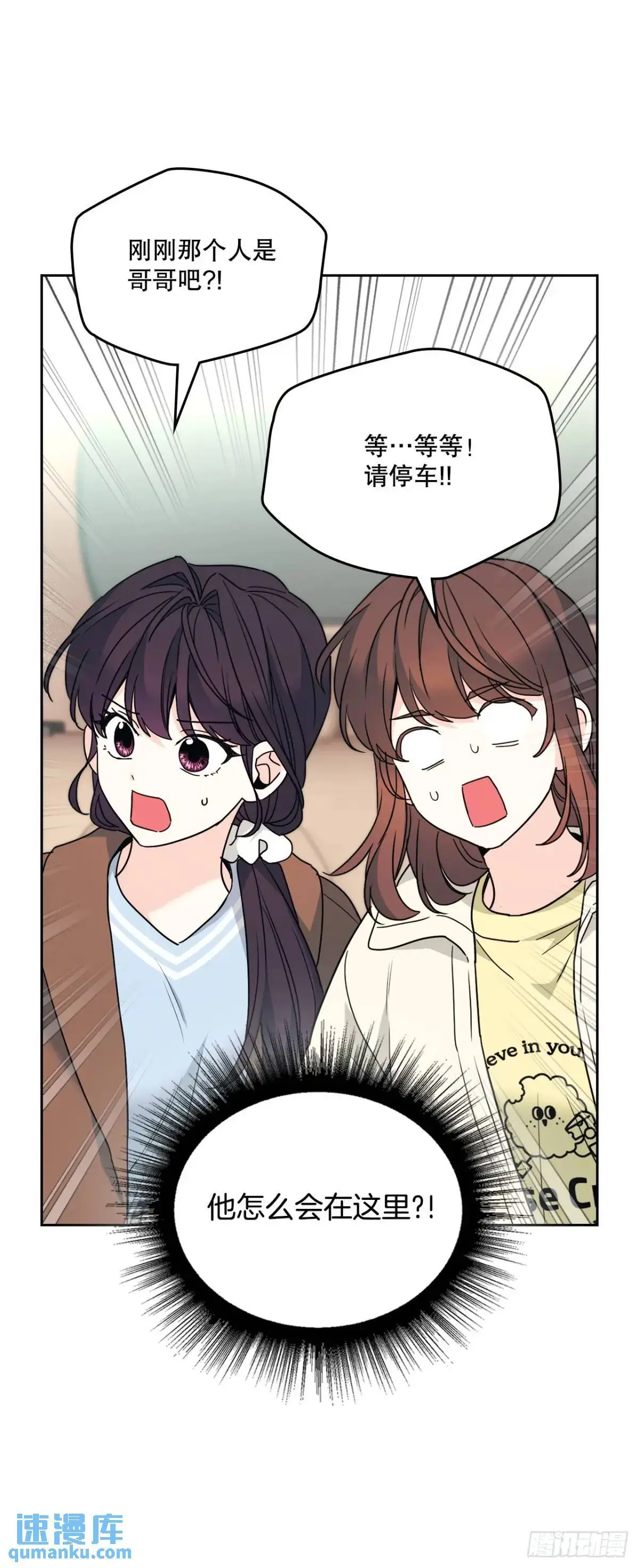 网络小说的法则漫画,201.醒悟4图