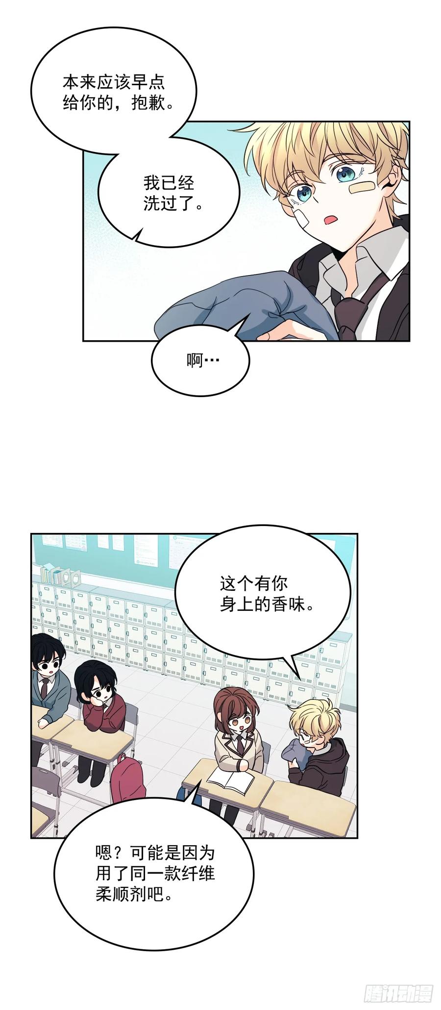 网络小说的法则漫画,65.无知便是福2图