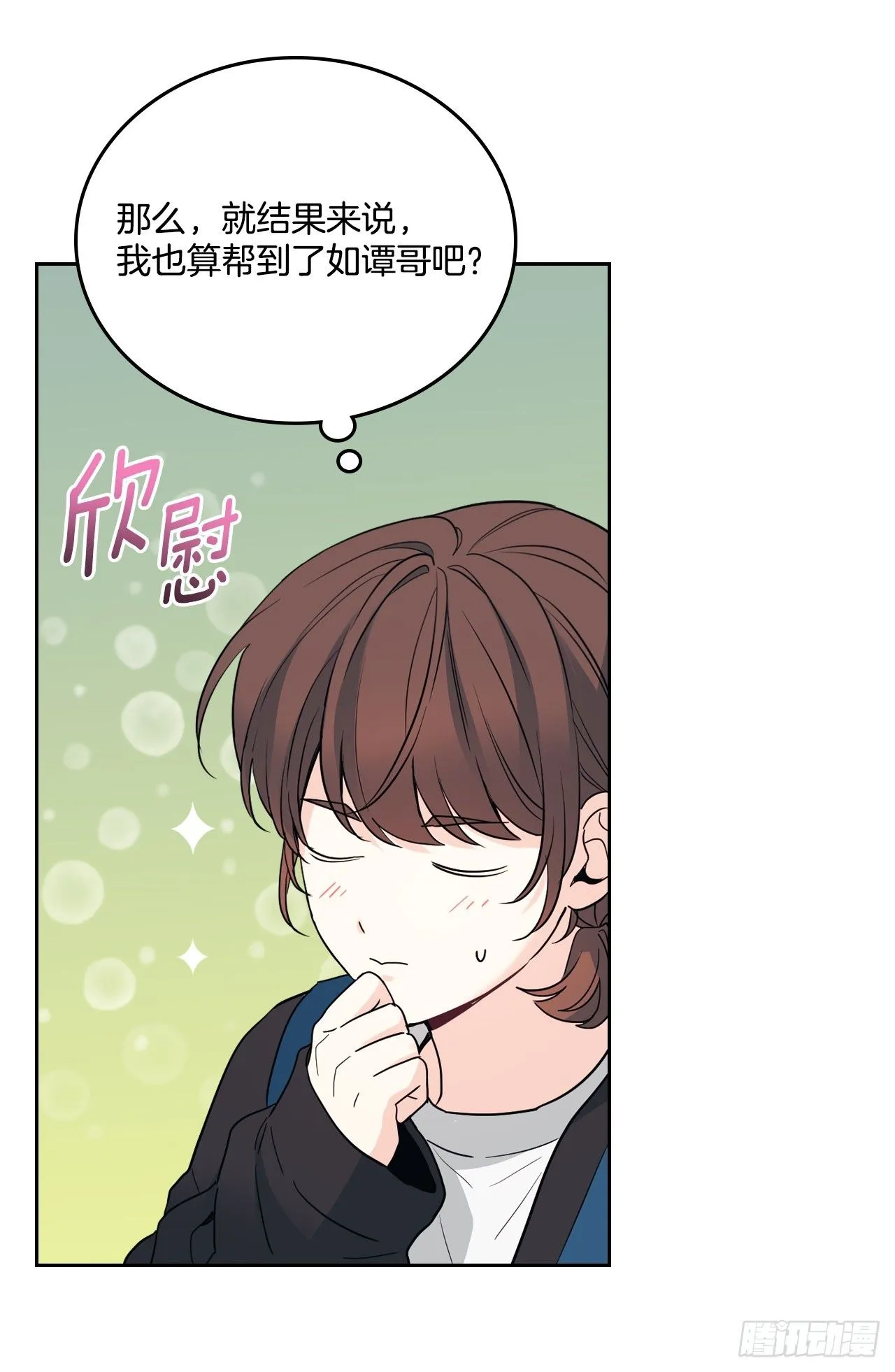 网络小说的法则漫画,182.关系2图