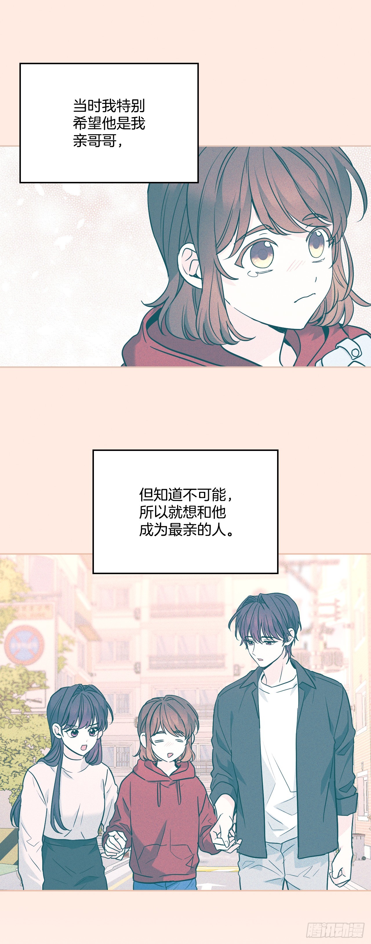 网络小说的法则漫画,170.交往5图