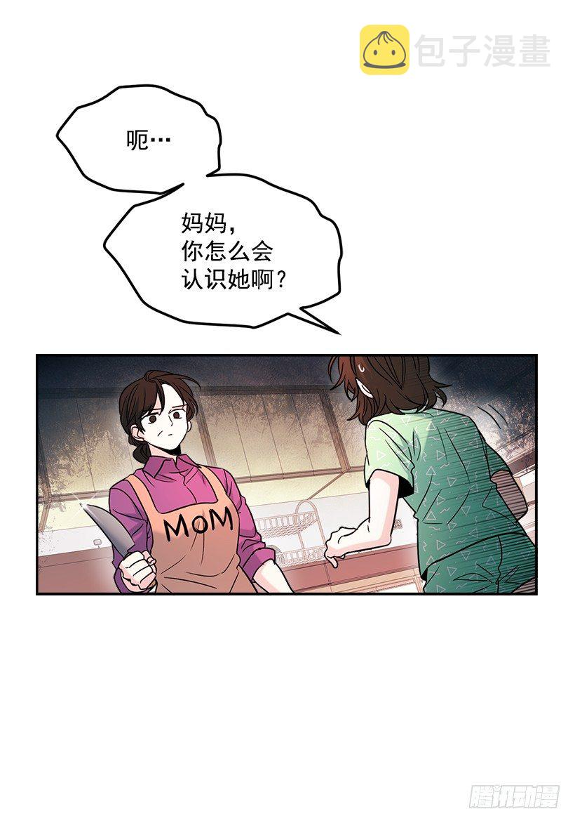 网络小说的法则漫画,6.这一定是梦1图