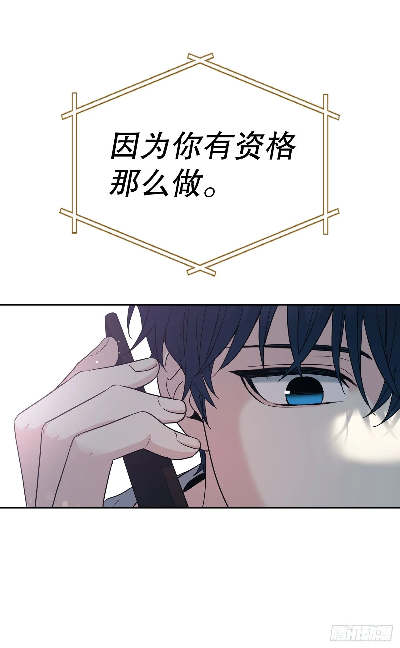 网络小说的法则漫画,186.初恋1图