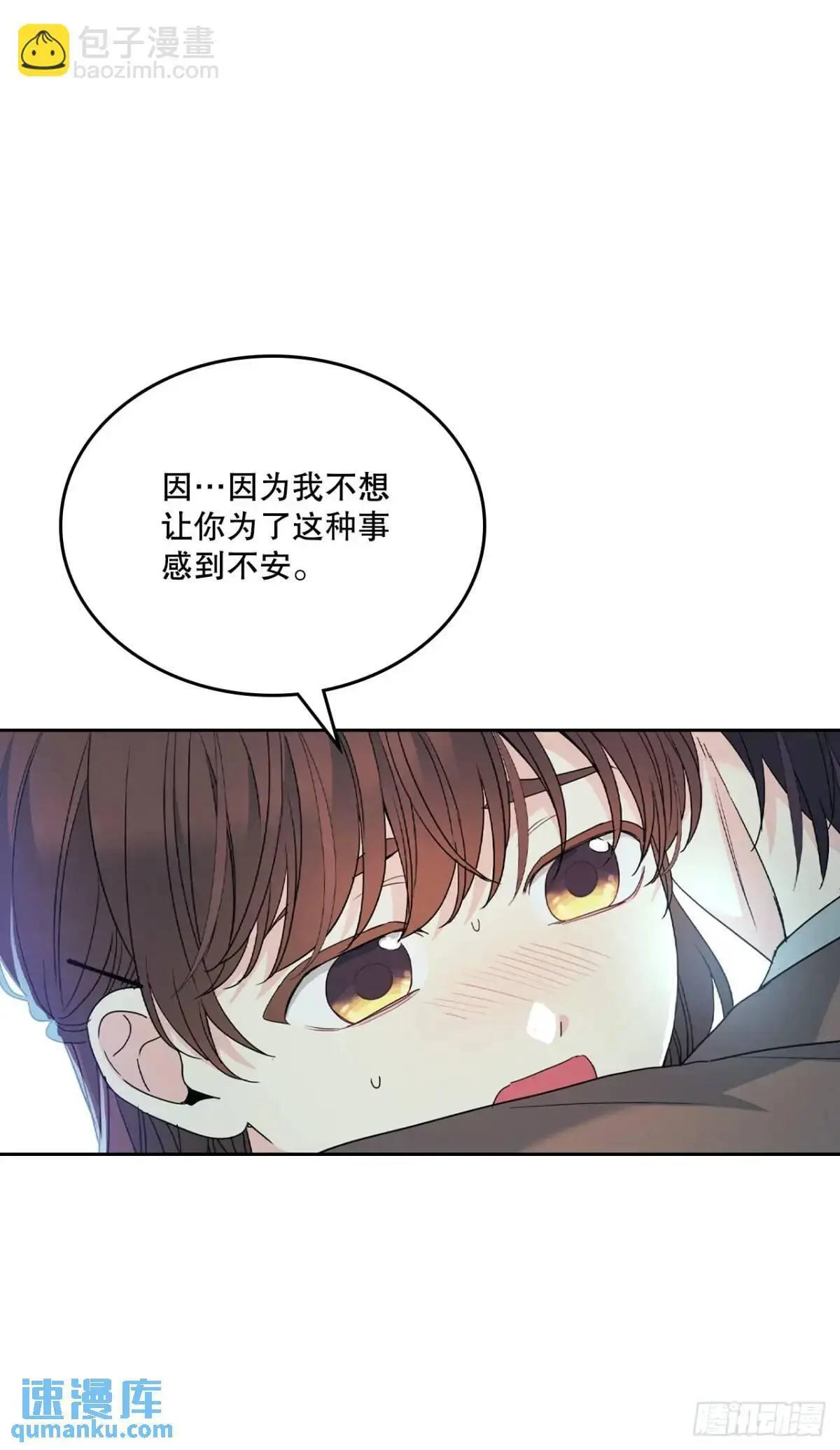 网络小说的法则漫画,203.提前5图