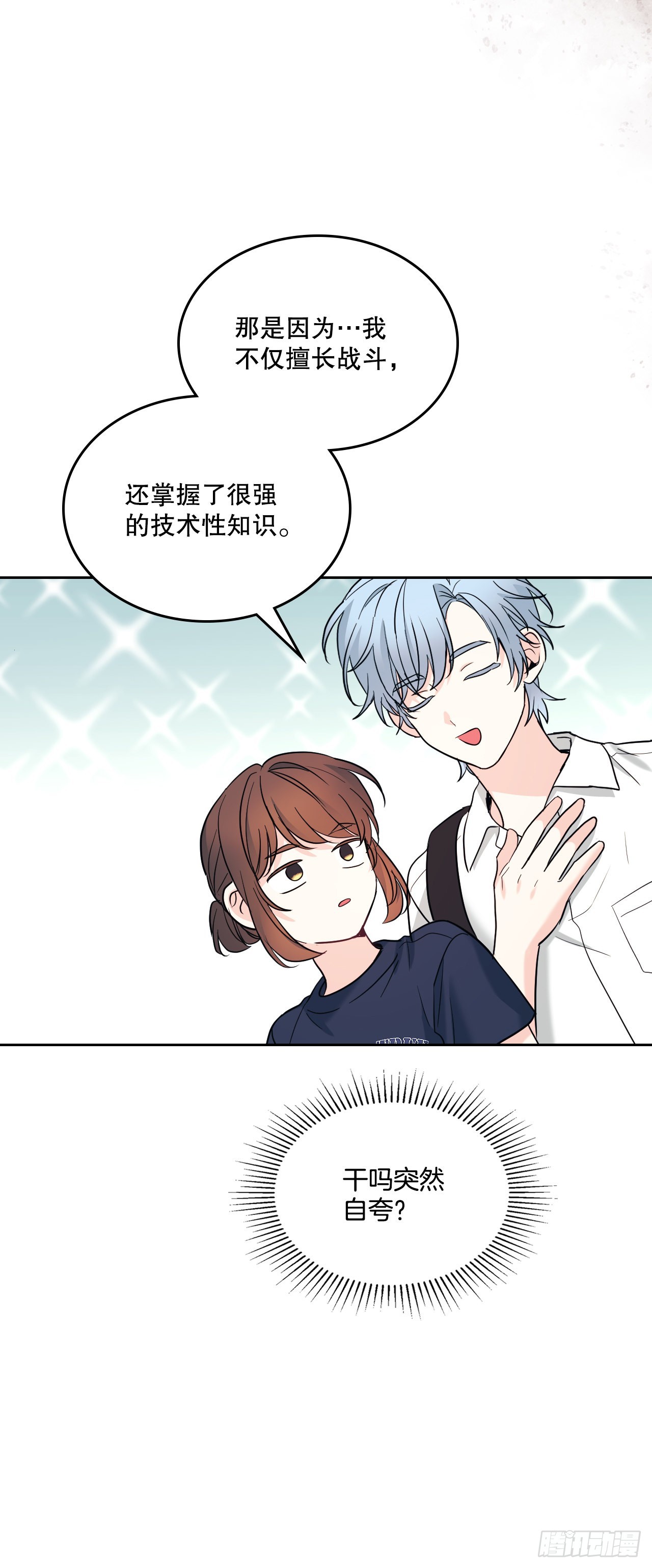 网络小说的法则漫画,152.发现路铎1图