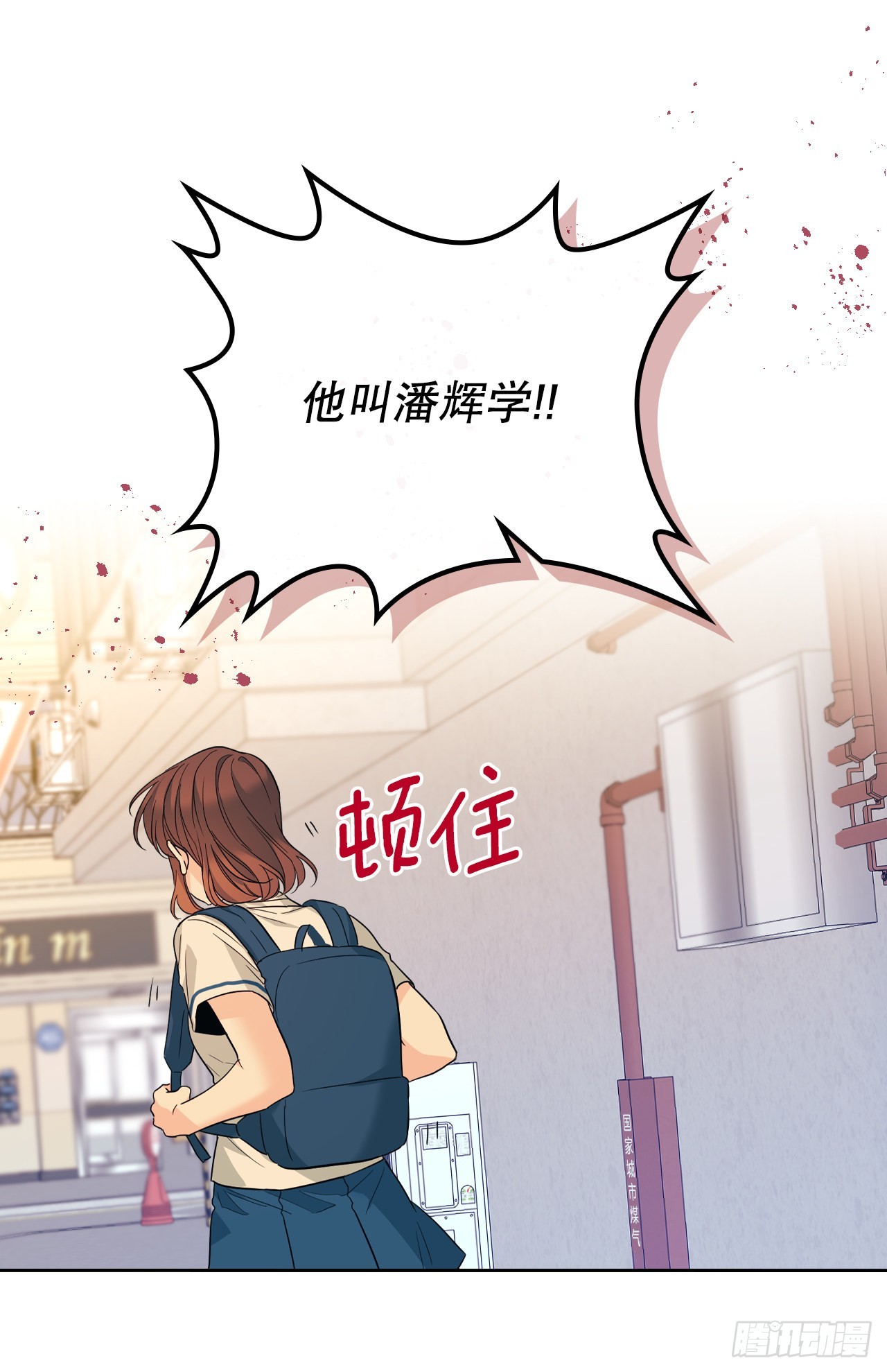 网络小说的法则漫画,161.最强校霸2图