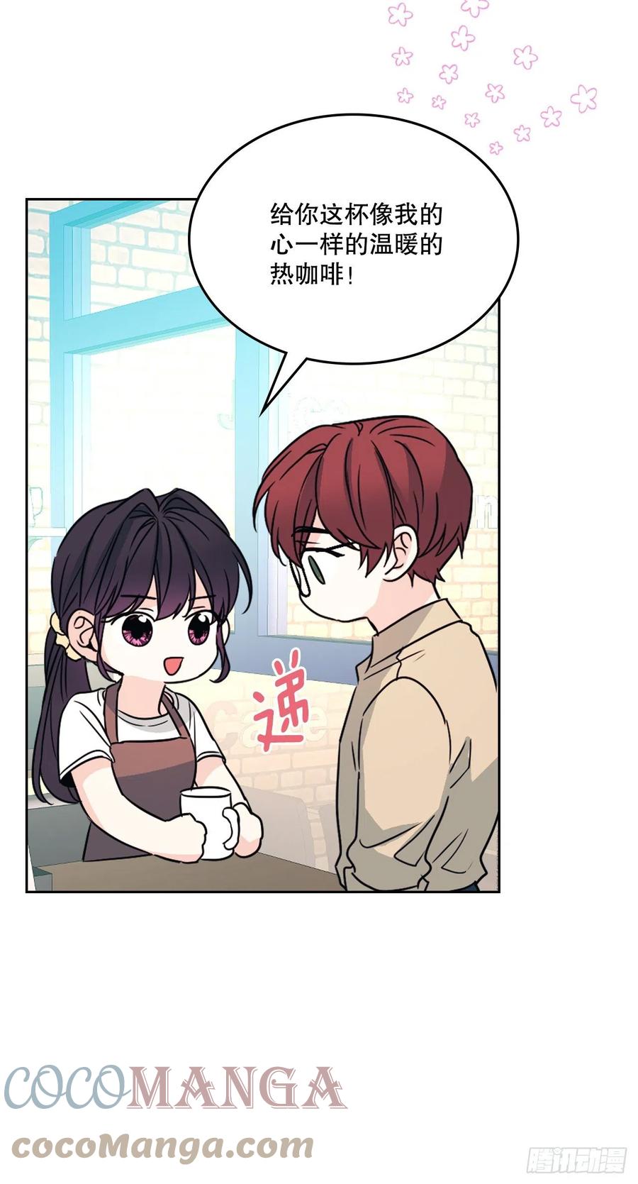 网络小说的法则漫画,127.珍惜当下3图