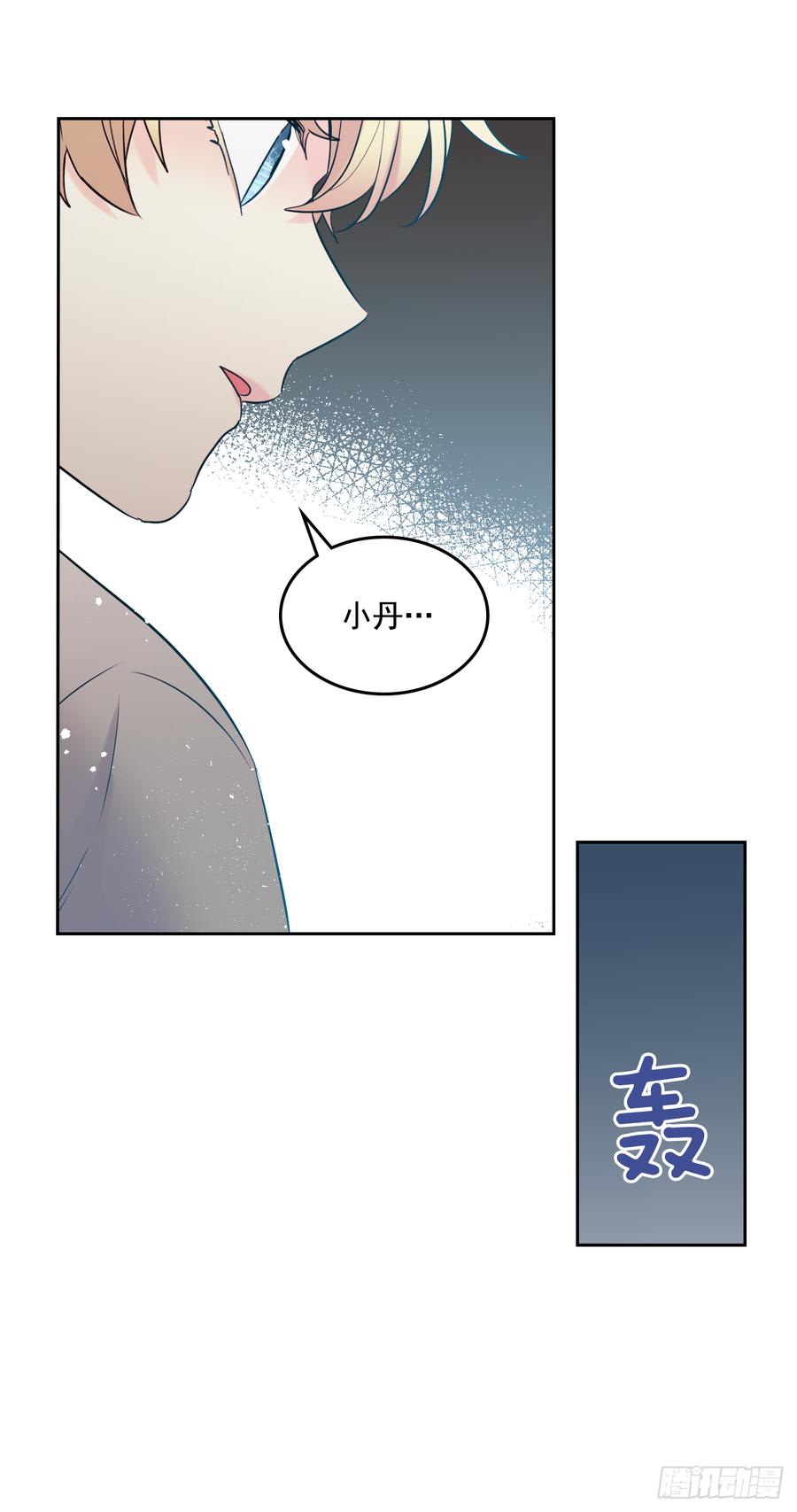 网络小说的法则漫画,57.还是被找到了5图