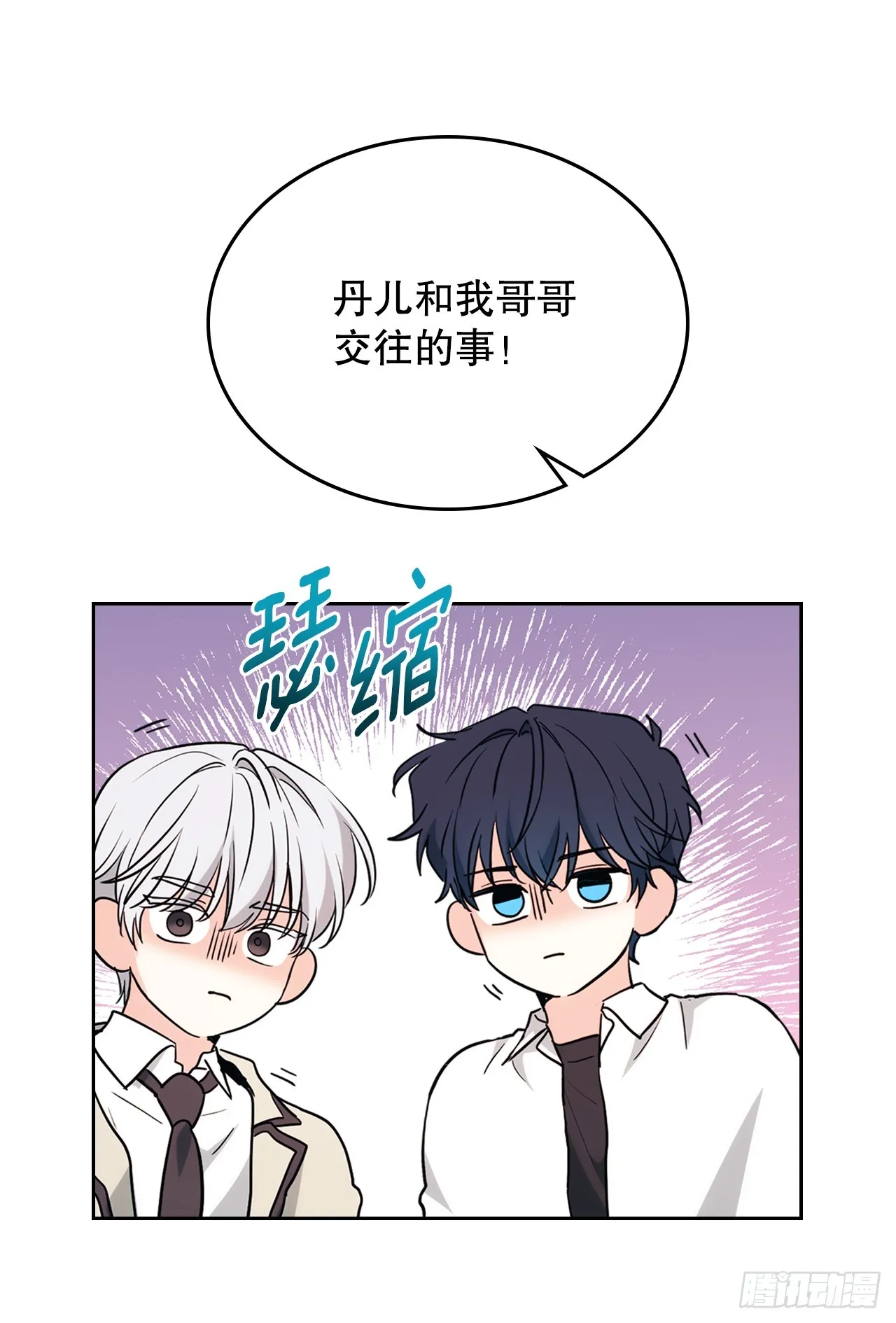 网络小说的法则漫画,177.新朋友2图