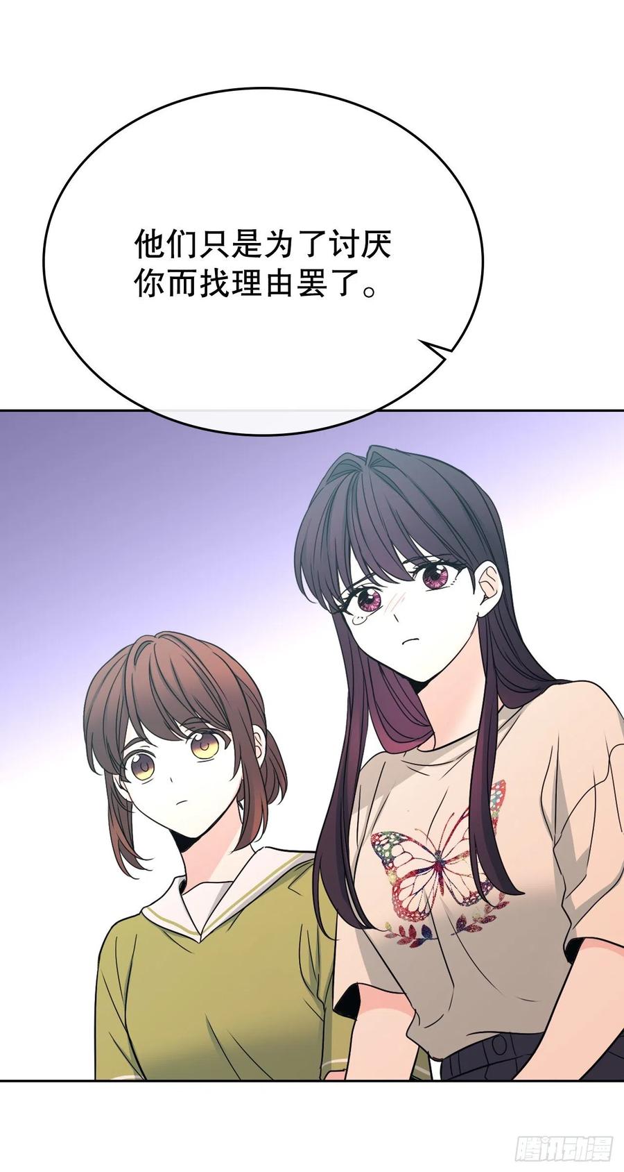 网络小说的法则漫画,99.眼镜5图