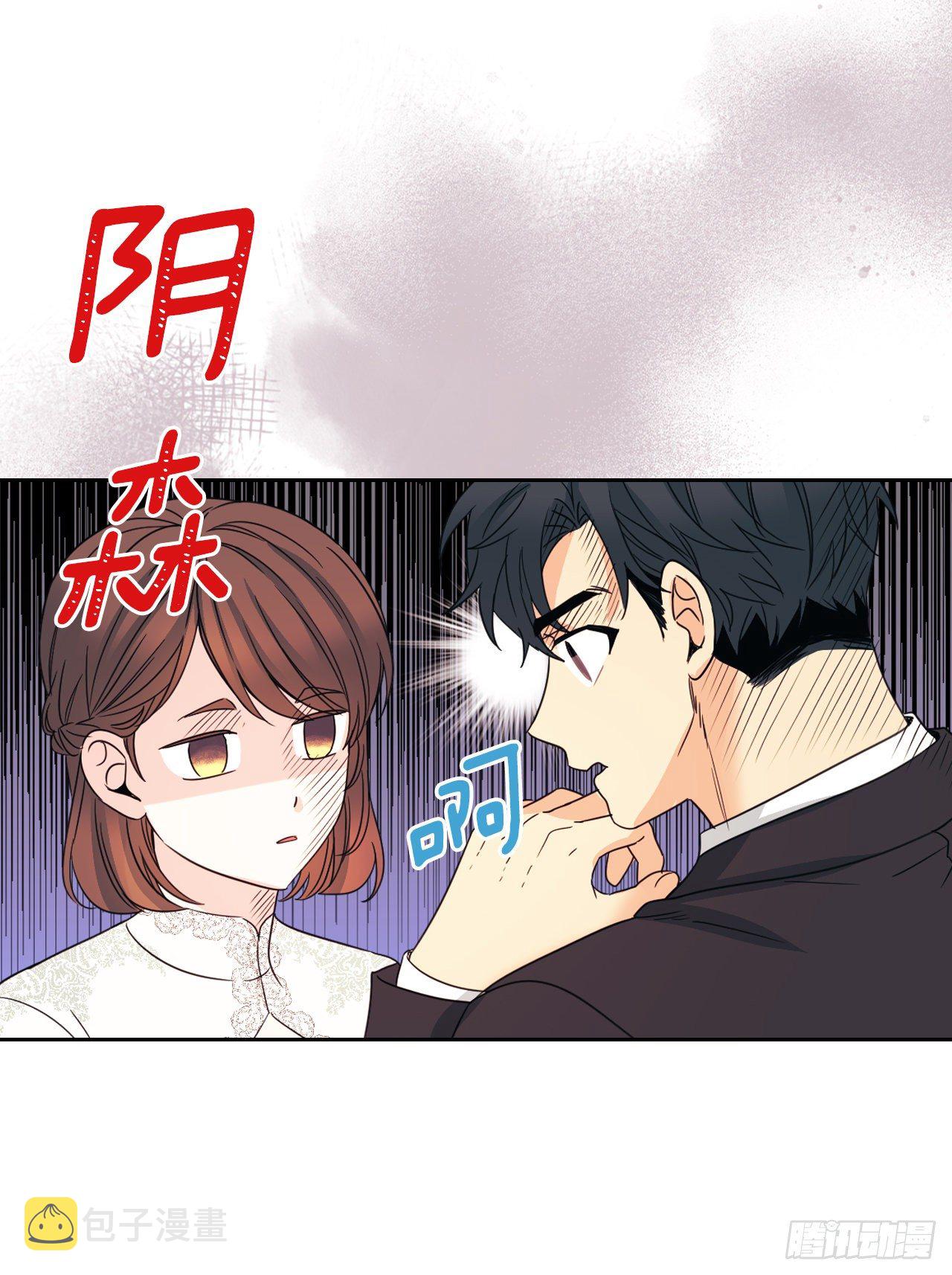 网络小说的法则漫画,129.志浩结交新朋友2图