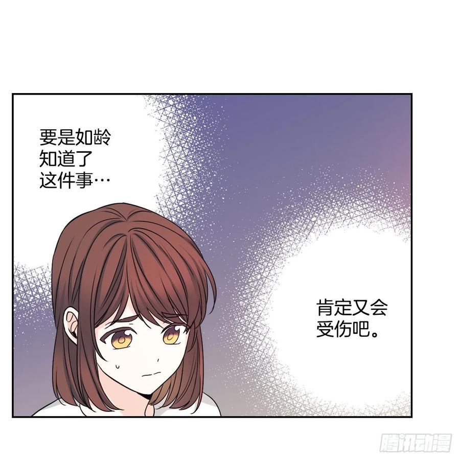 网络小说的法则漫画,83.我来是因为想你4图