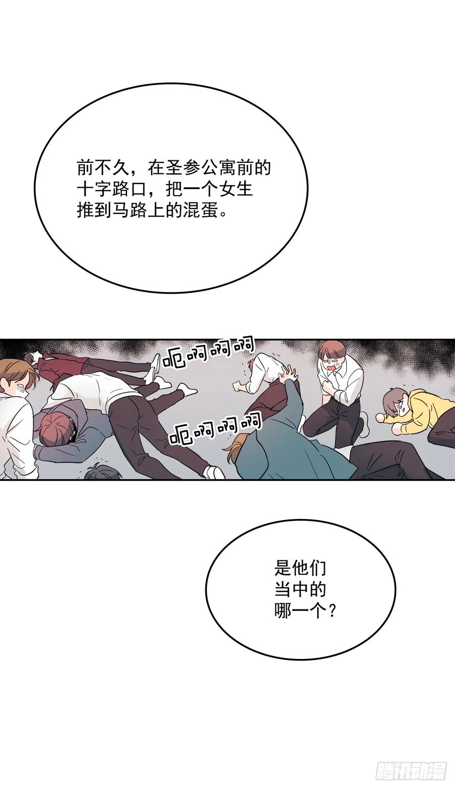 网络小说的法则漫画,63.简单的运动2图