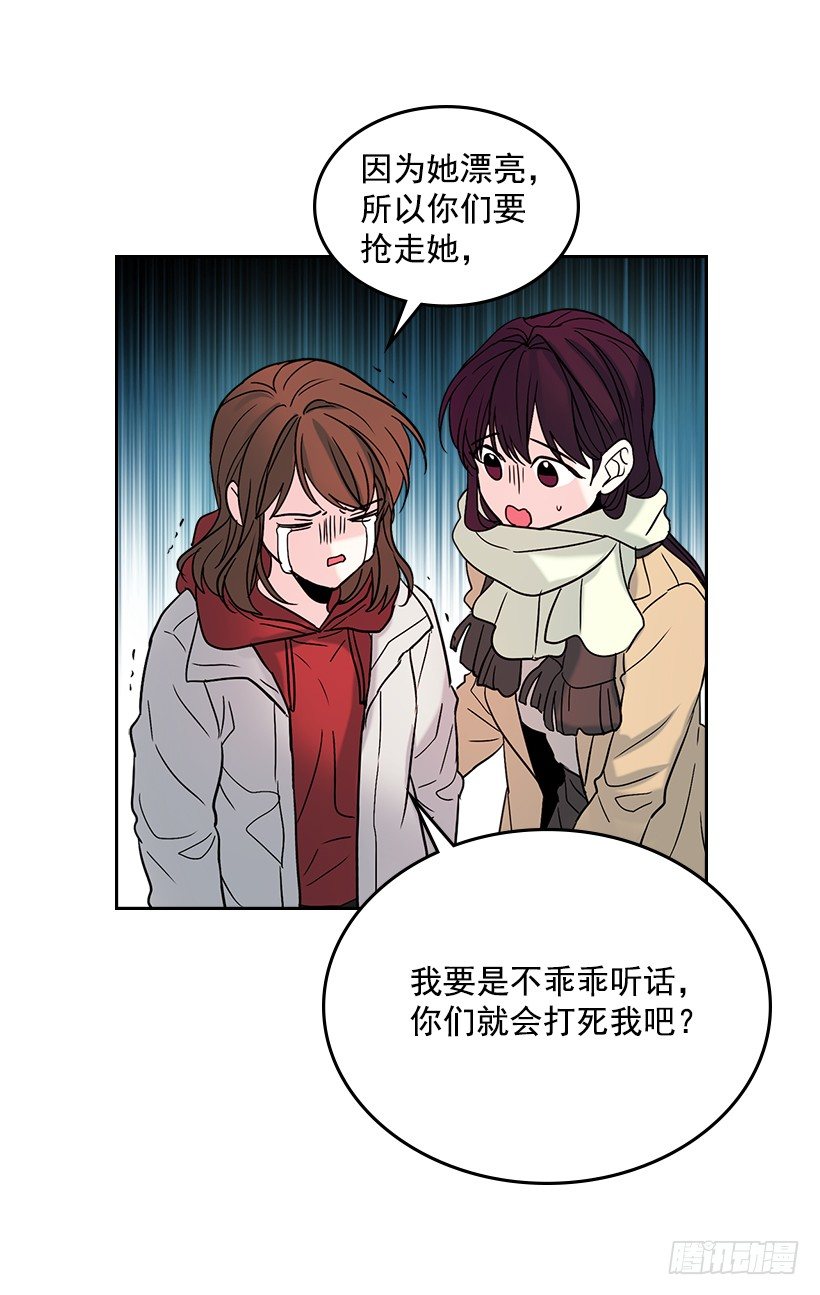 网络小说的法则漫画,13.谁敢欺负我的小丹！3图