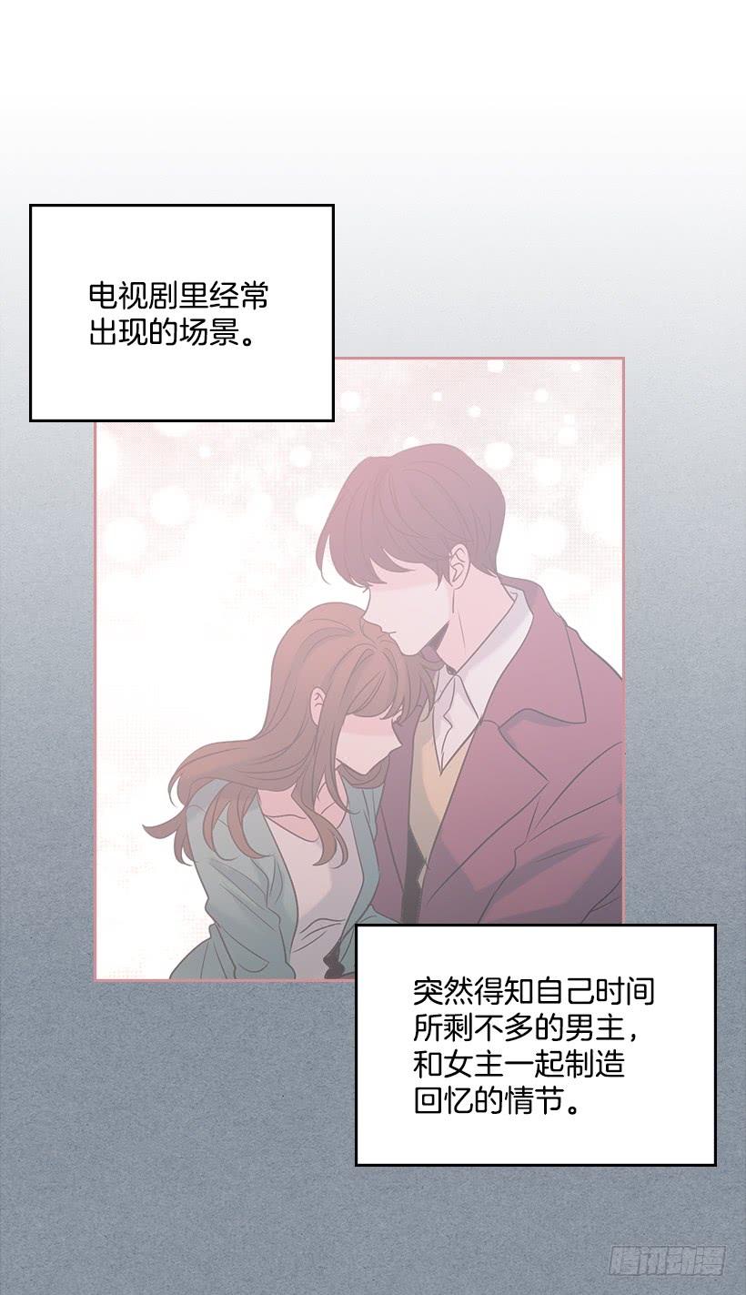 网络小说的法则漫画,30.下定决心4图