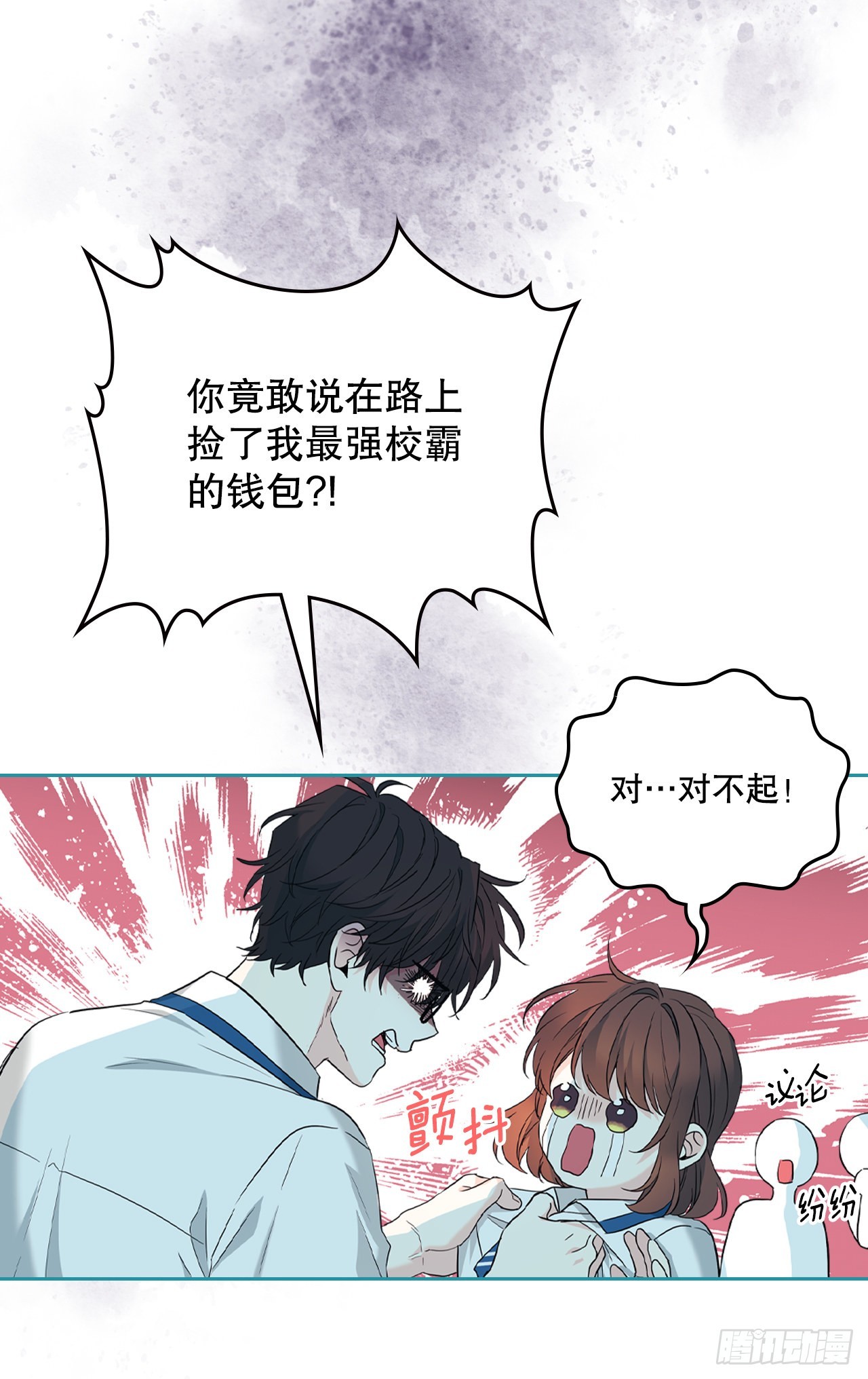 网络小说的法则漫画,162.情书4图