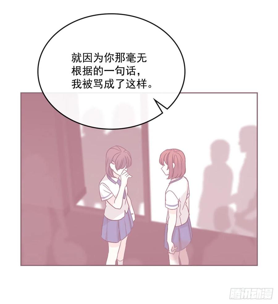 网络小说的法则漫画,95.你在干什么？5图