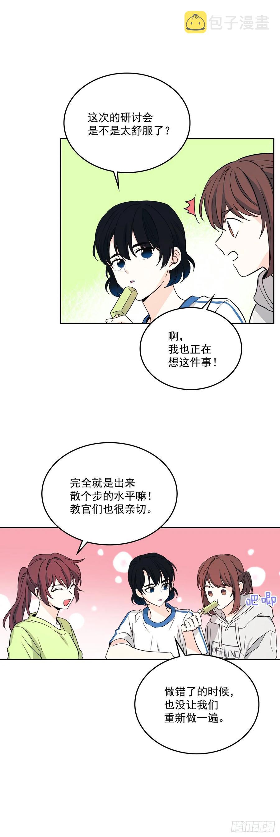 网络小说的法则漫画,74.真心话大冒险2图