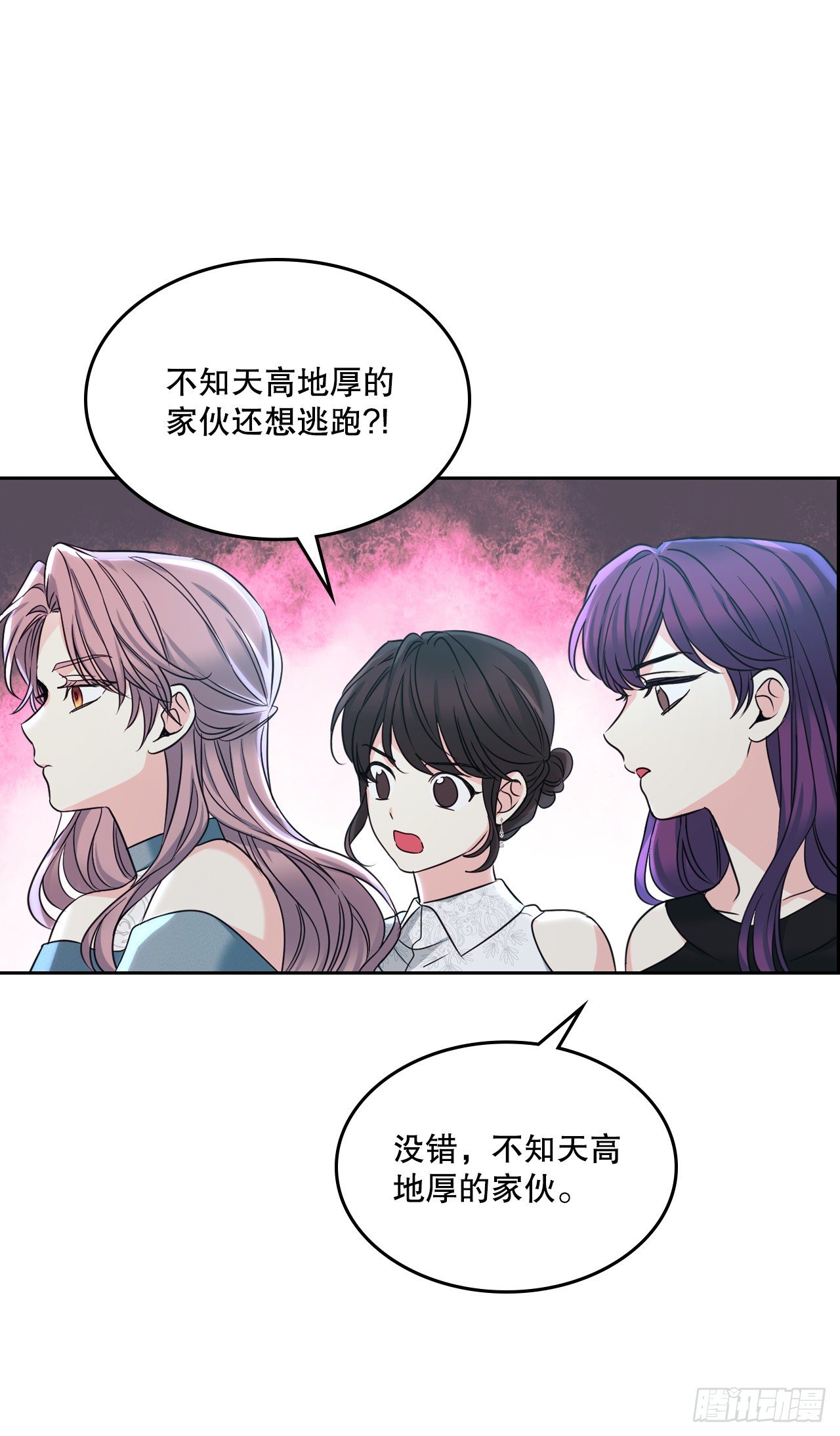 网络小说的法则漫画,130.遇上麻烦1图