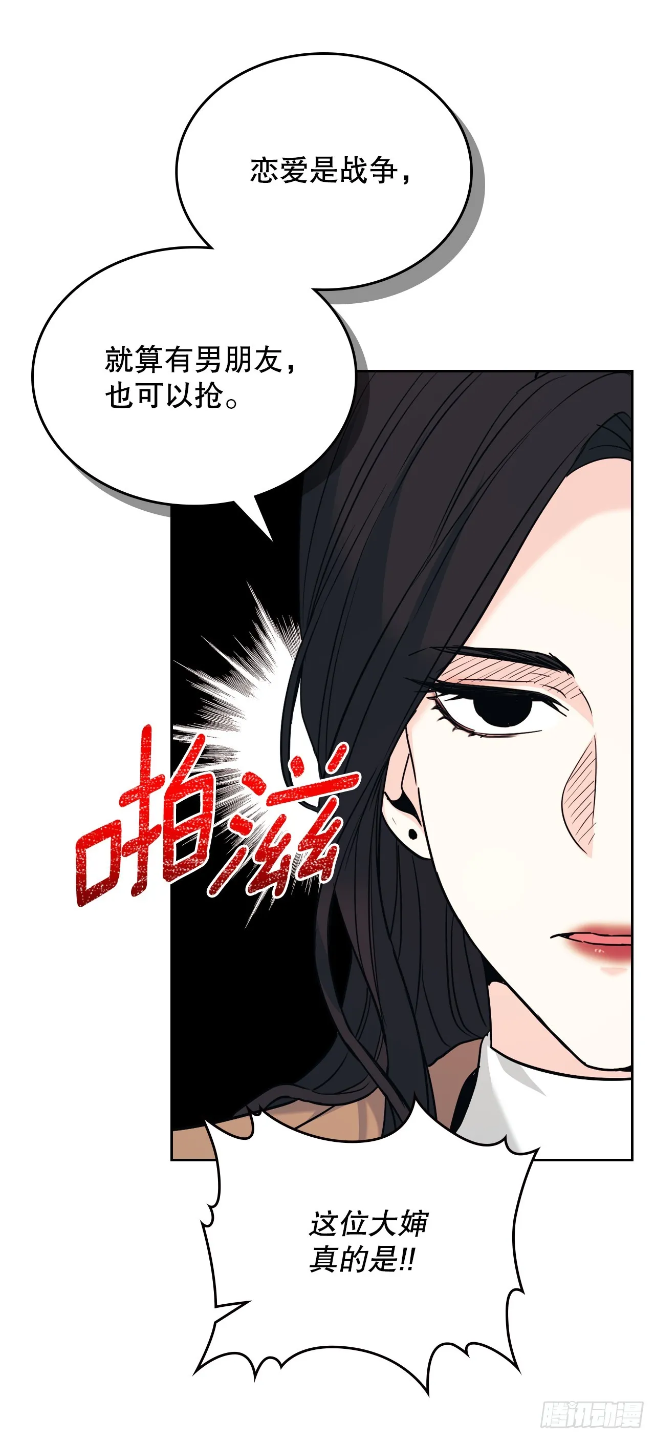 网络小说的法则漫画,174.知情者5图