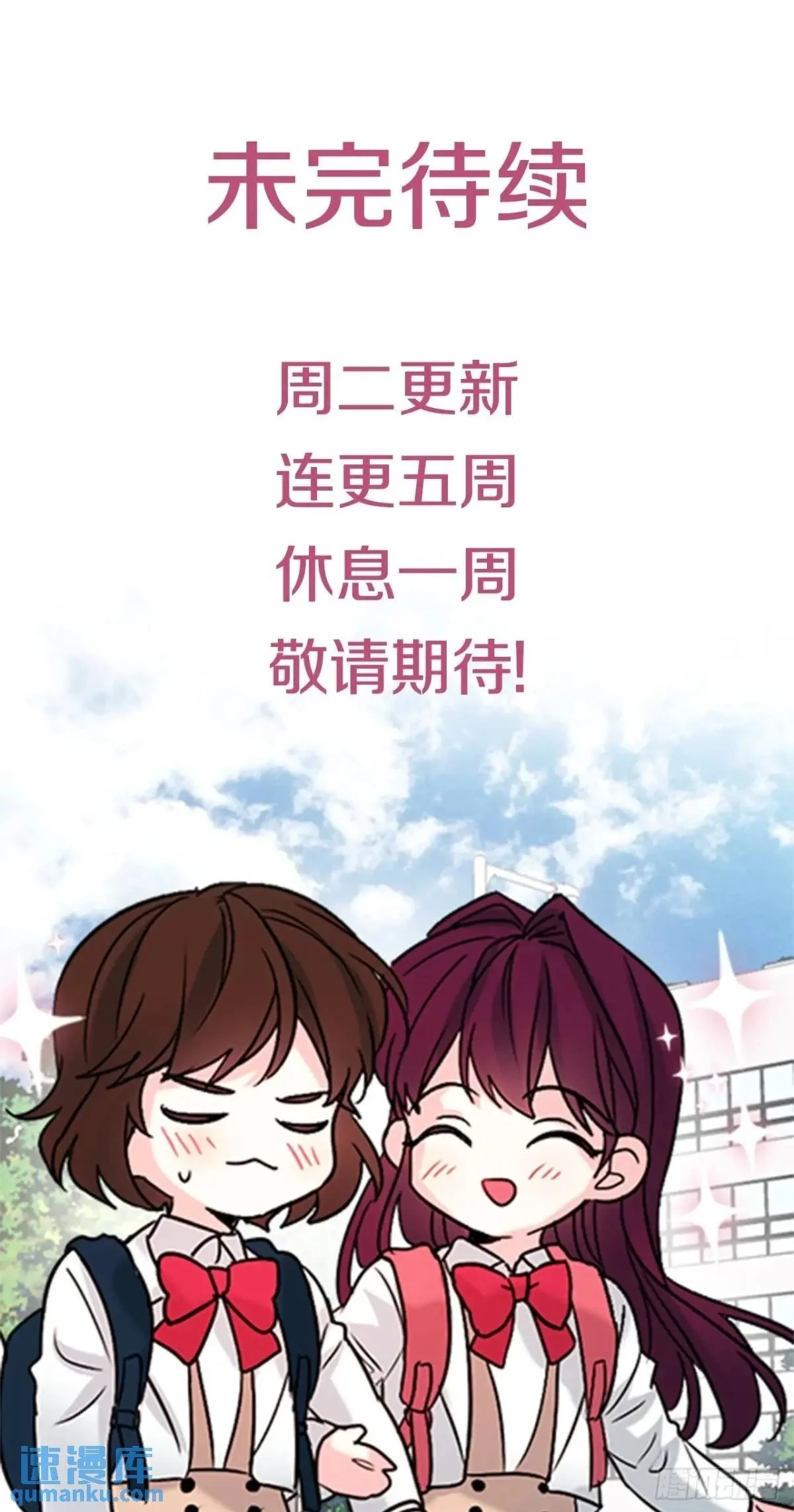 网络小说的法则漫画,201.醒悟4图