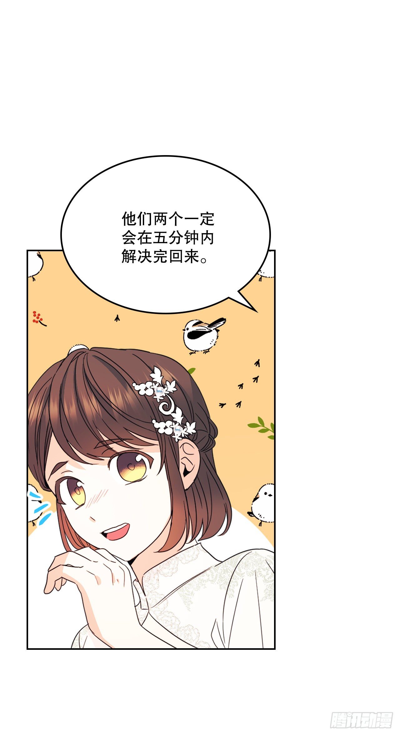 网络小说的法则漫画,129.志浩结交新朋友4图