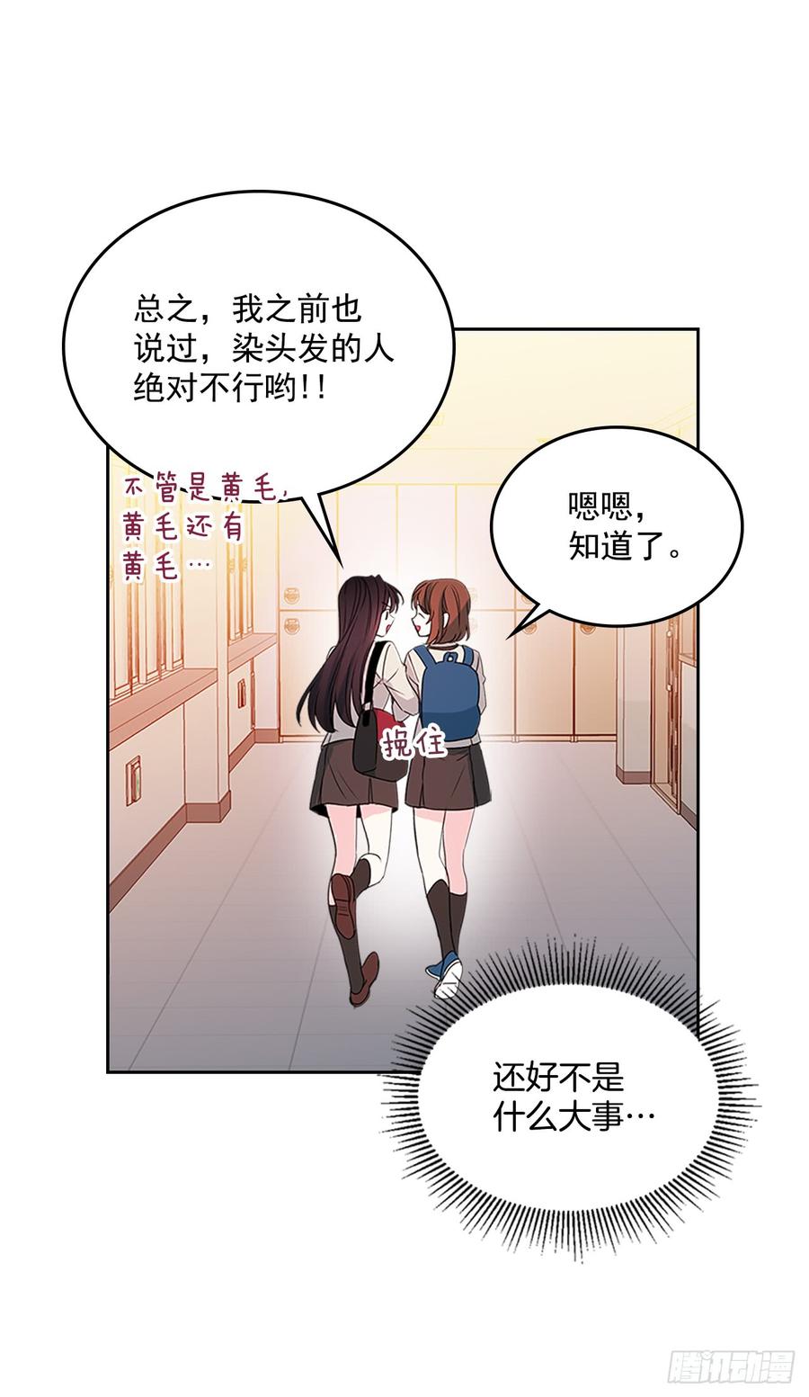 网络小说的法则漫画,45.希望我们不会再碰到5图