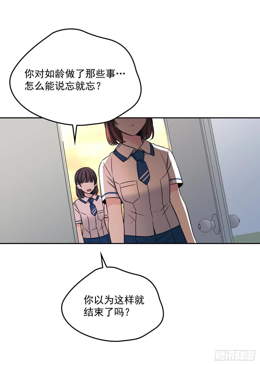 网络小说的法则漫画,95.你在干什么？3图