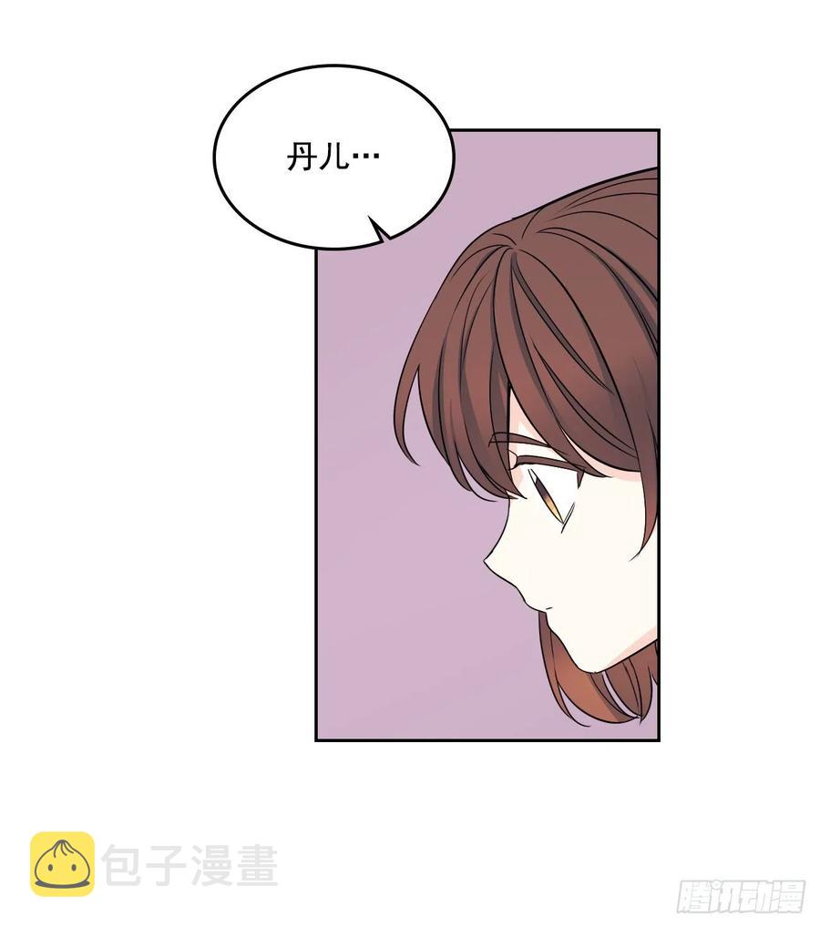 网络小说的法则漫画,91.不想再见到你了1图