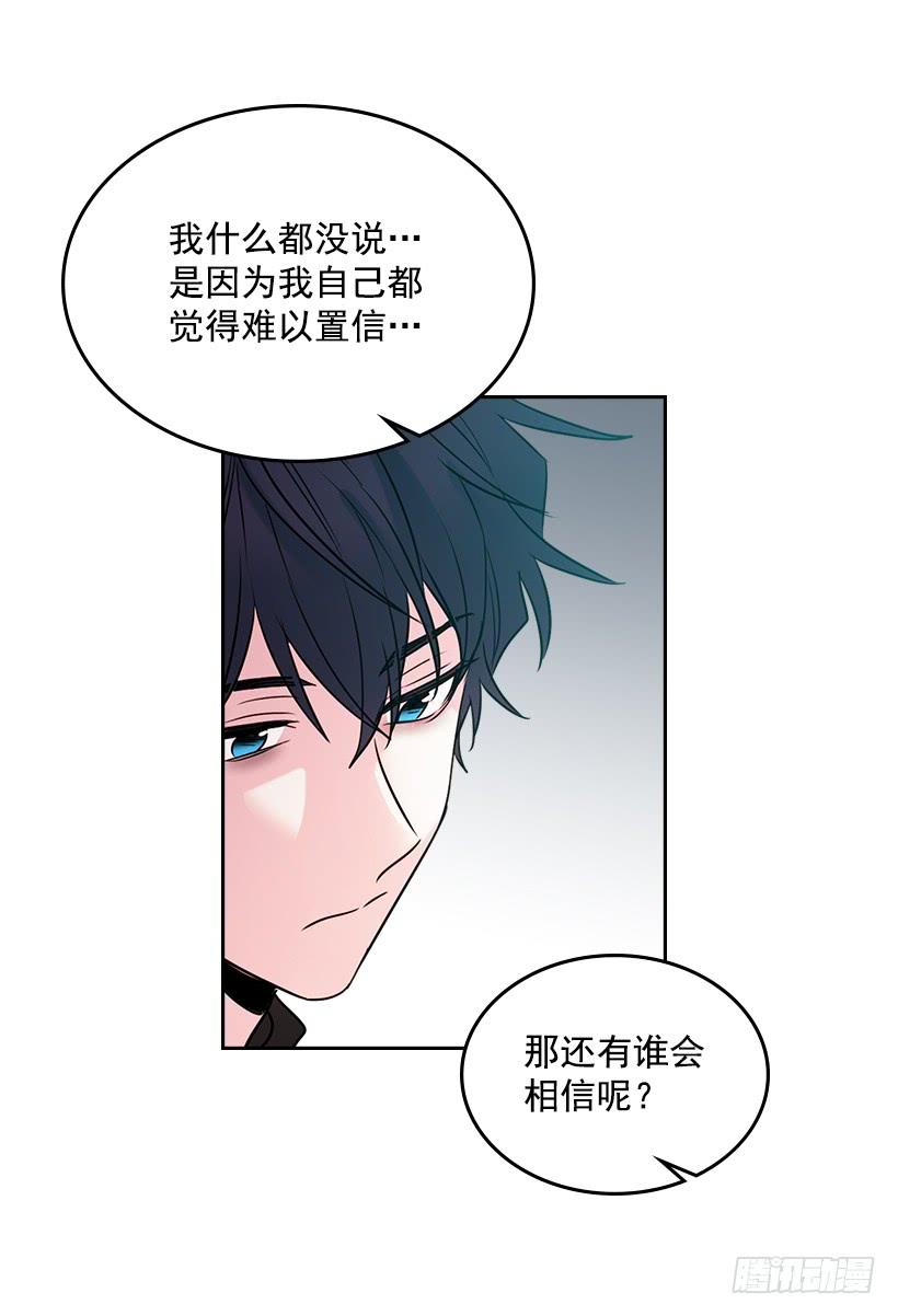 网络小说的法则漫画,29.不想和她分开5图