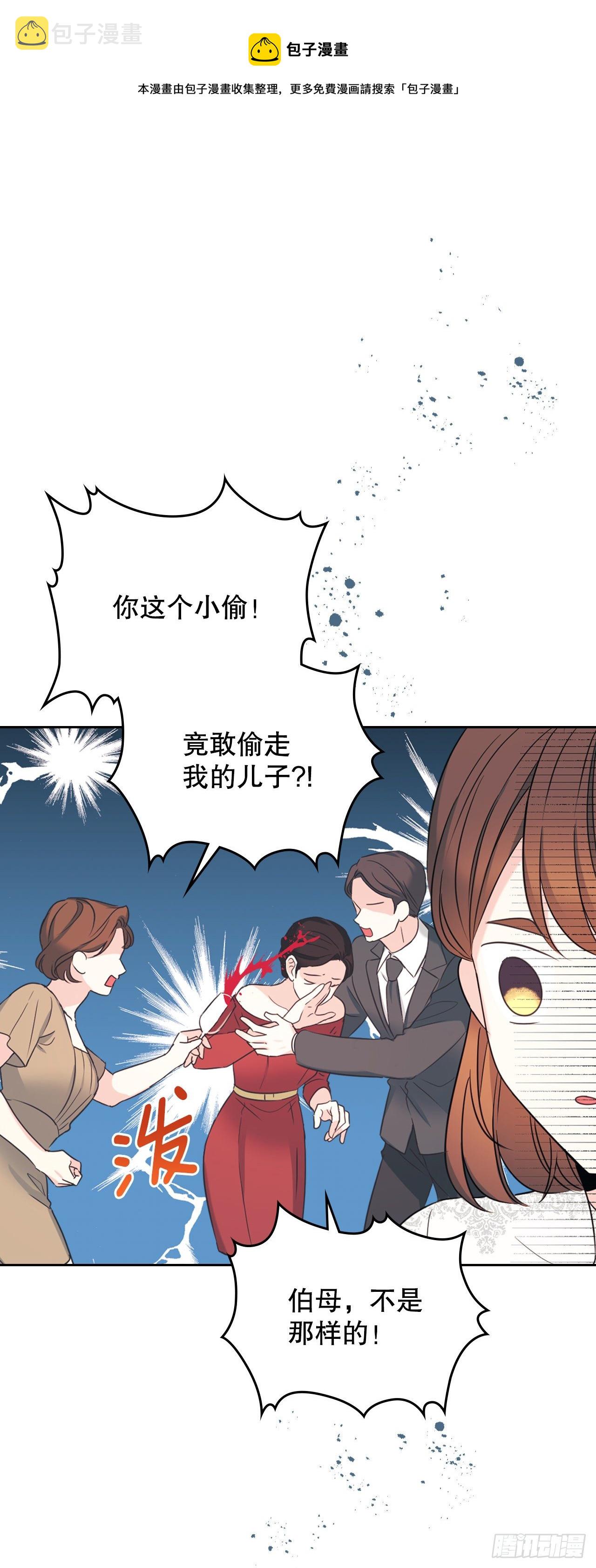 网络小说的法则漫画,130.遇上麻烦4图