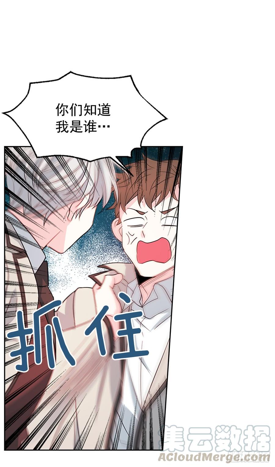 网络小说的法则漫画,45.希望我们不会再碰到1图