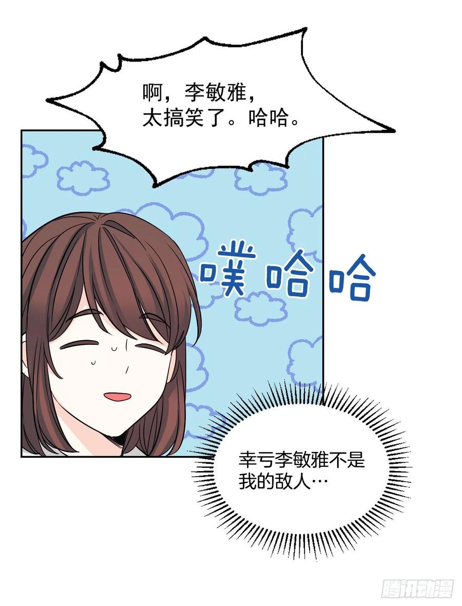 网络小说的法则漫画,86.探究真相3图