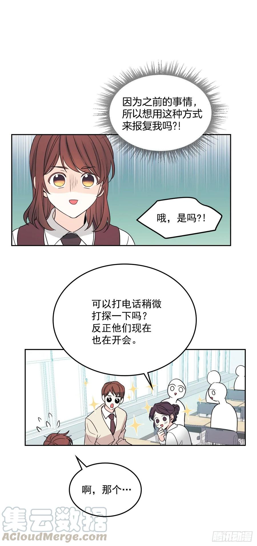 网络小说的法则漫画,69.才艺展示会议4图