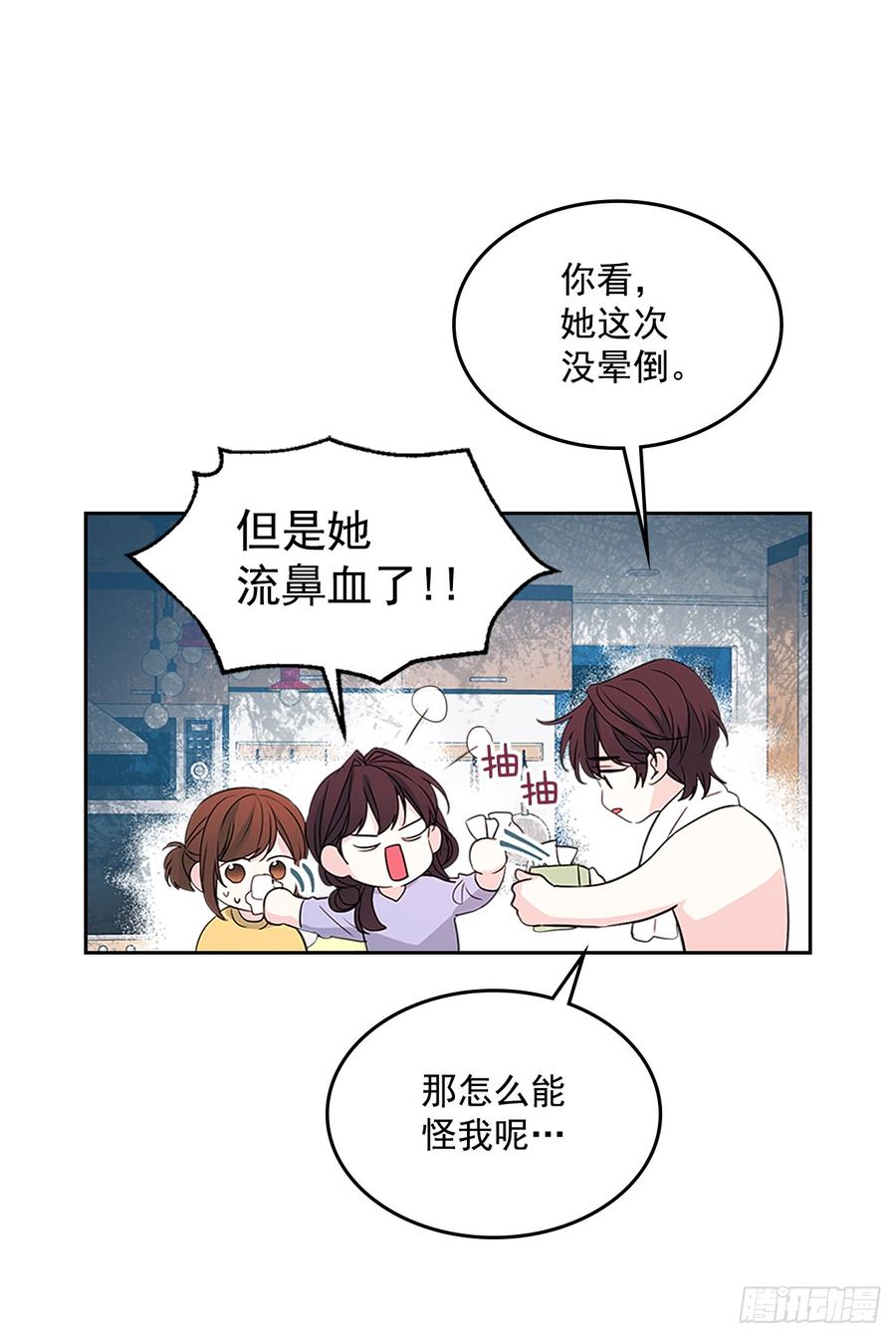 网络小说的法则漫画,48.我会一直陪着你4图