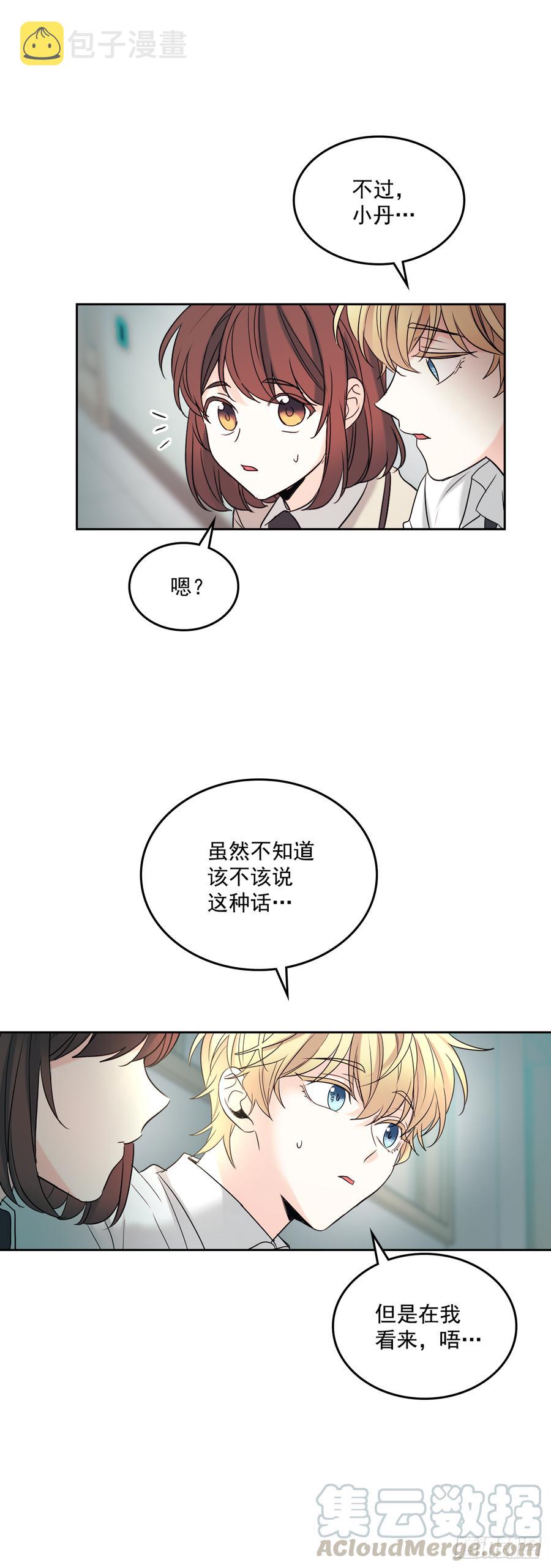 网络小说的法则漫画,56.逃亡的一天4图