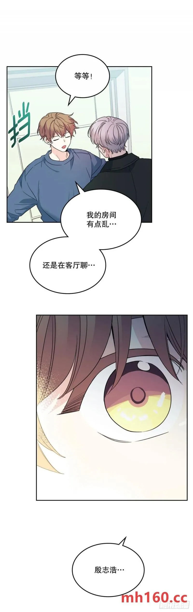 网络小说的法则漫画,207.各方的探索2图