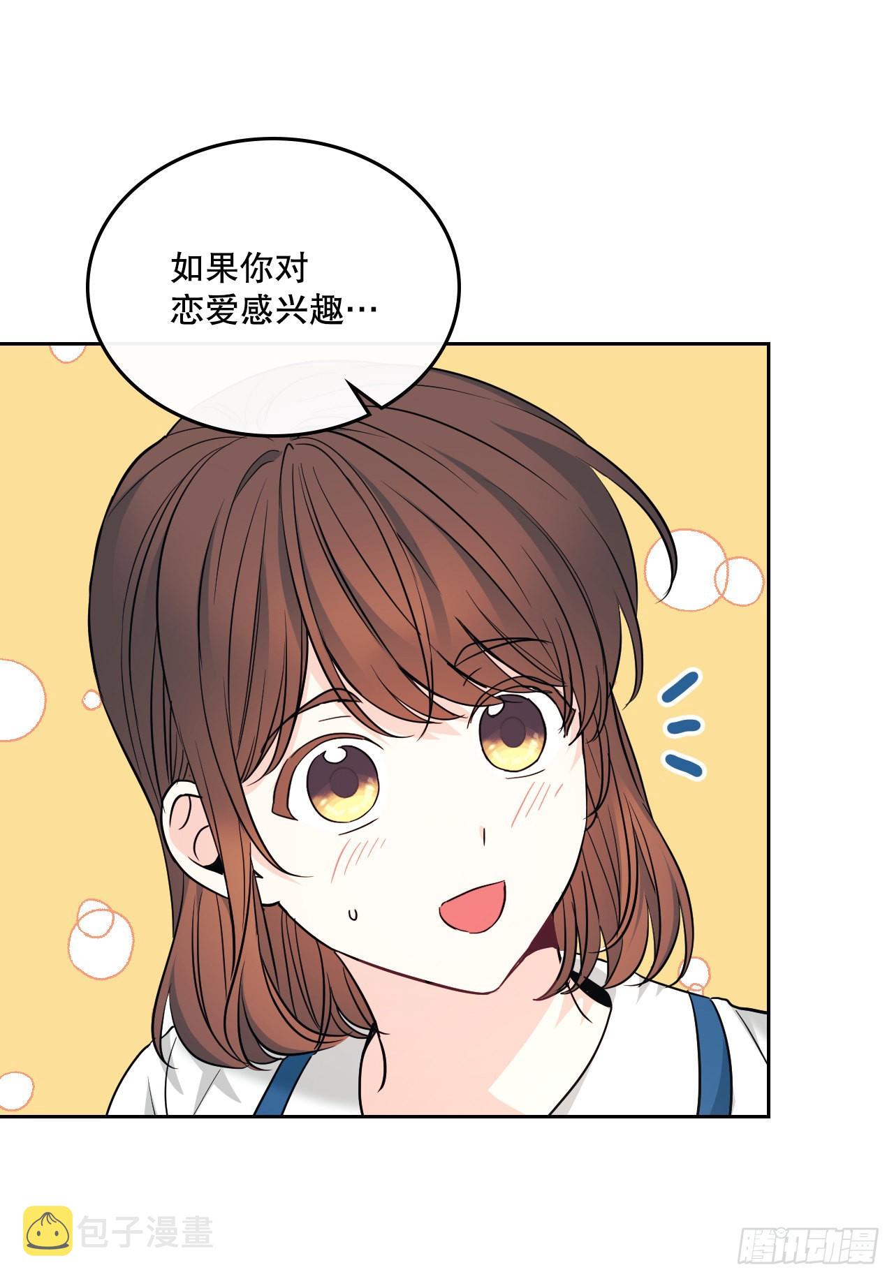 网络小说的法则漫画,162.情书1图