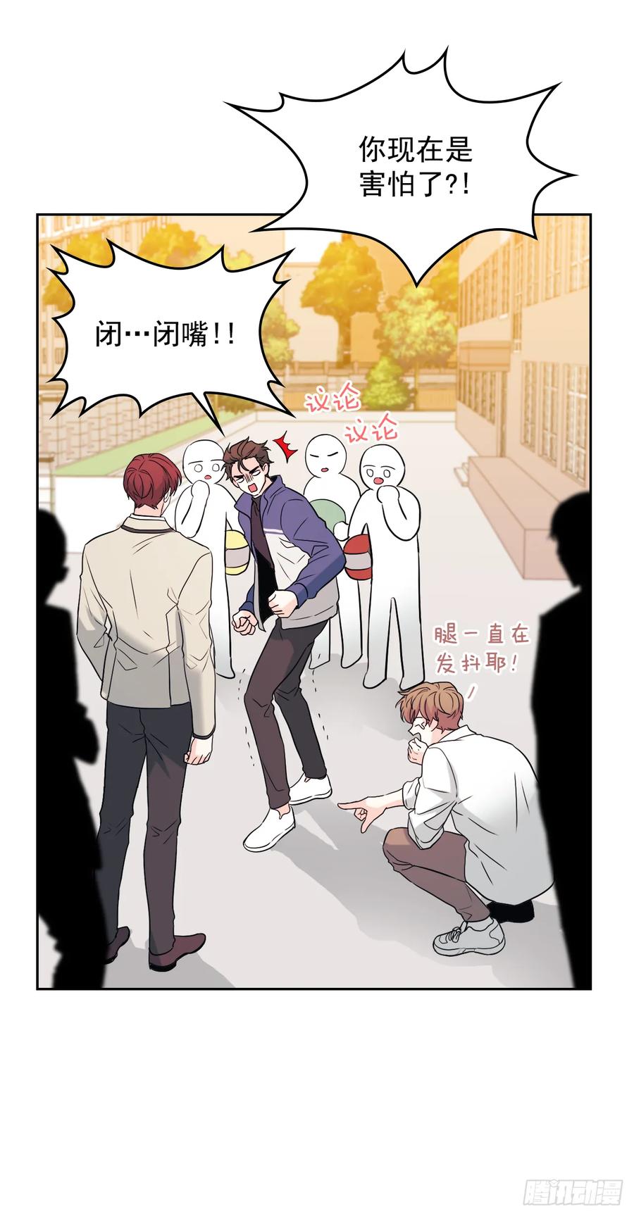 网络小说的法则漫画,64.局中局3图