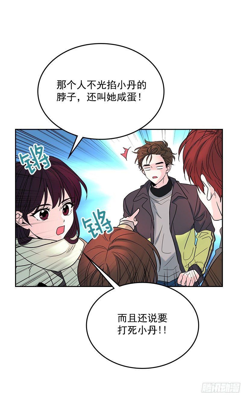 网络小说的法则漫画,14.我们会结婚的！4图