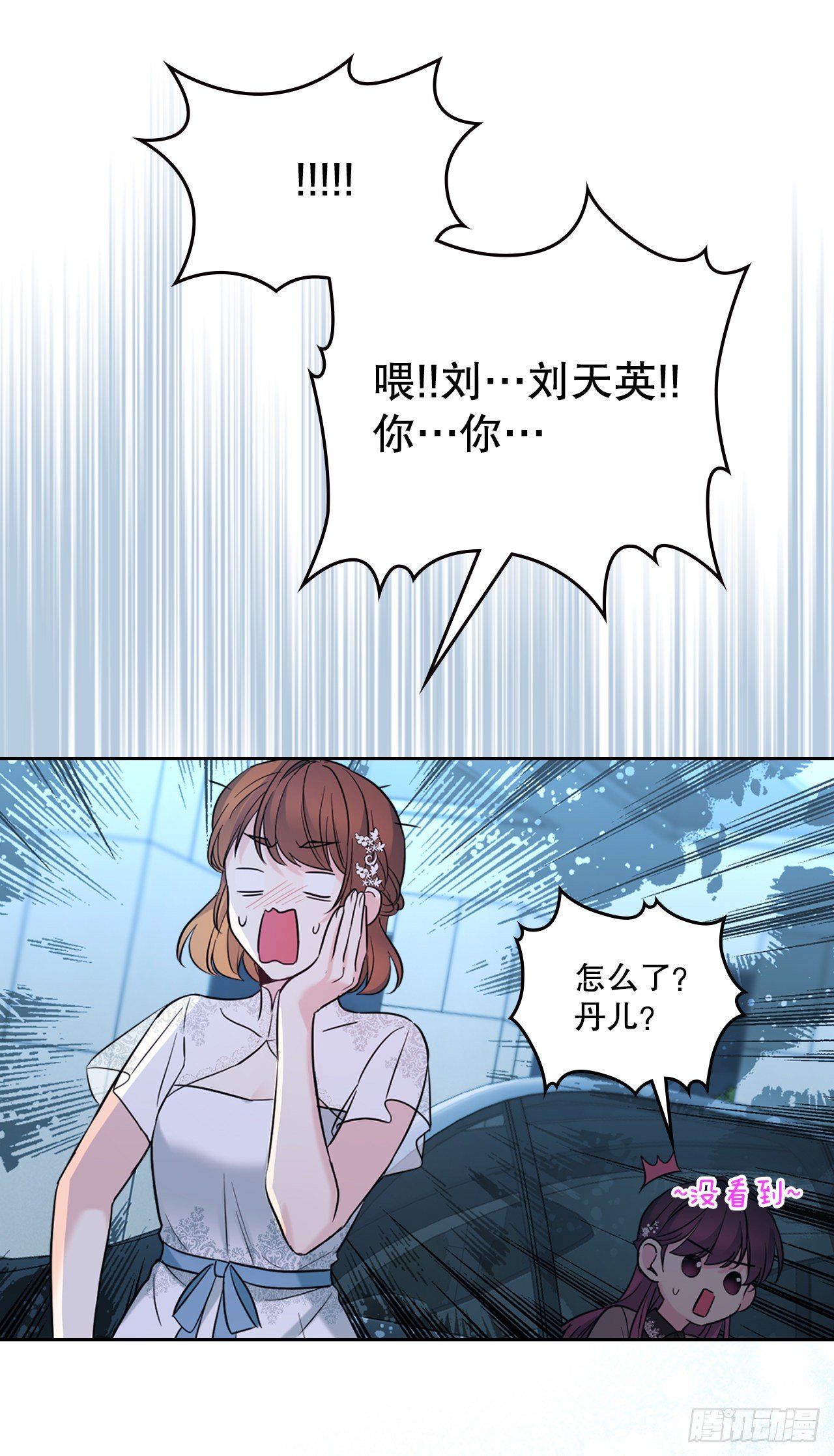 网络小说的法则漫画,137.变化2图