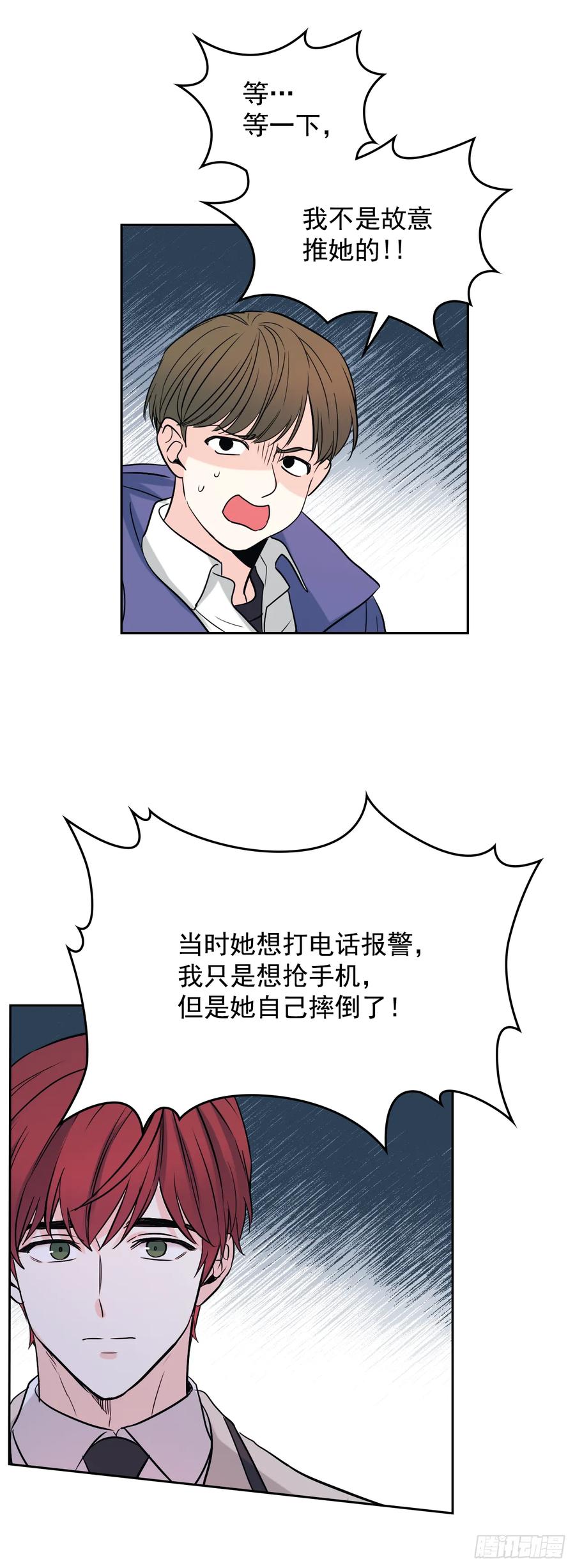 网络小说的法则漫画,64.局中局3图