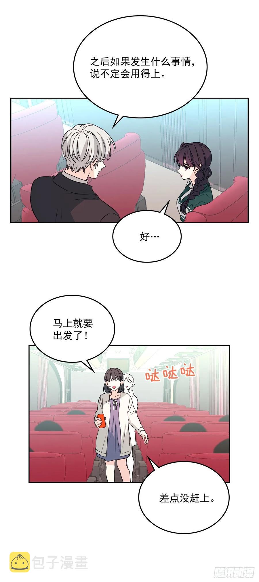 网络小说的法则漫画,73.小丹，我爱你！2图