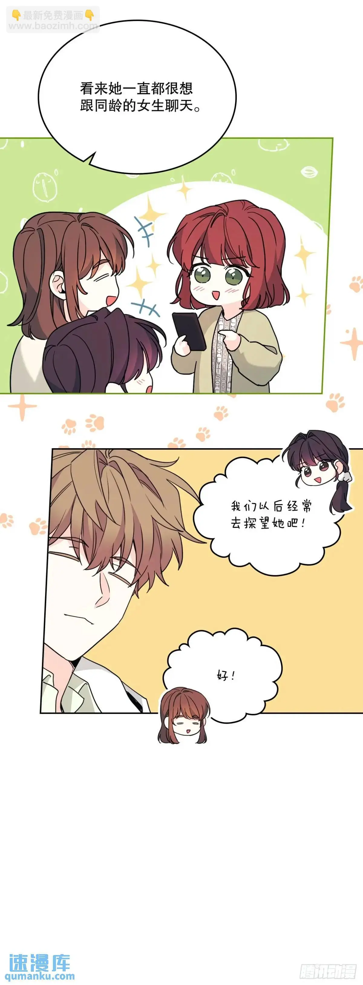 网络小说的法则漫画,201.醒悟4图