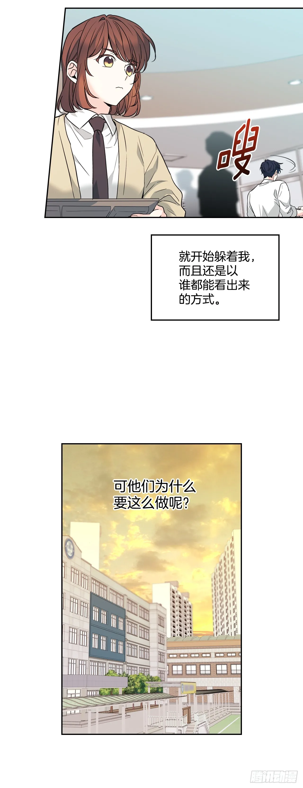 网络小说的法则漫画,173.人生的孤独3图