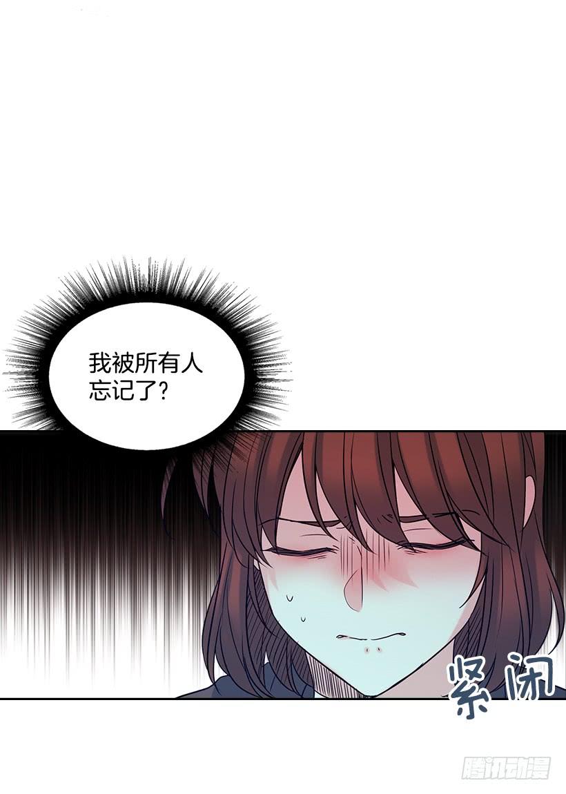 网络小说的法则漫画,29.不想和她分开4图