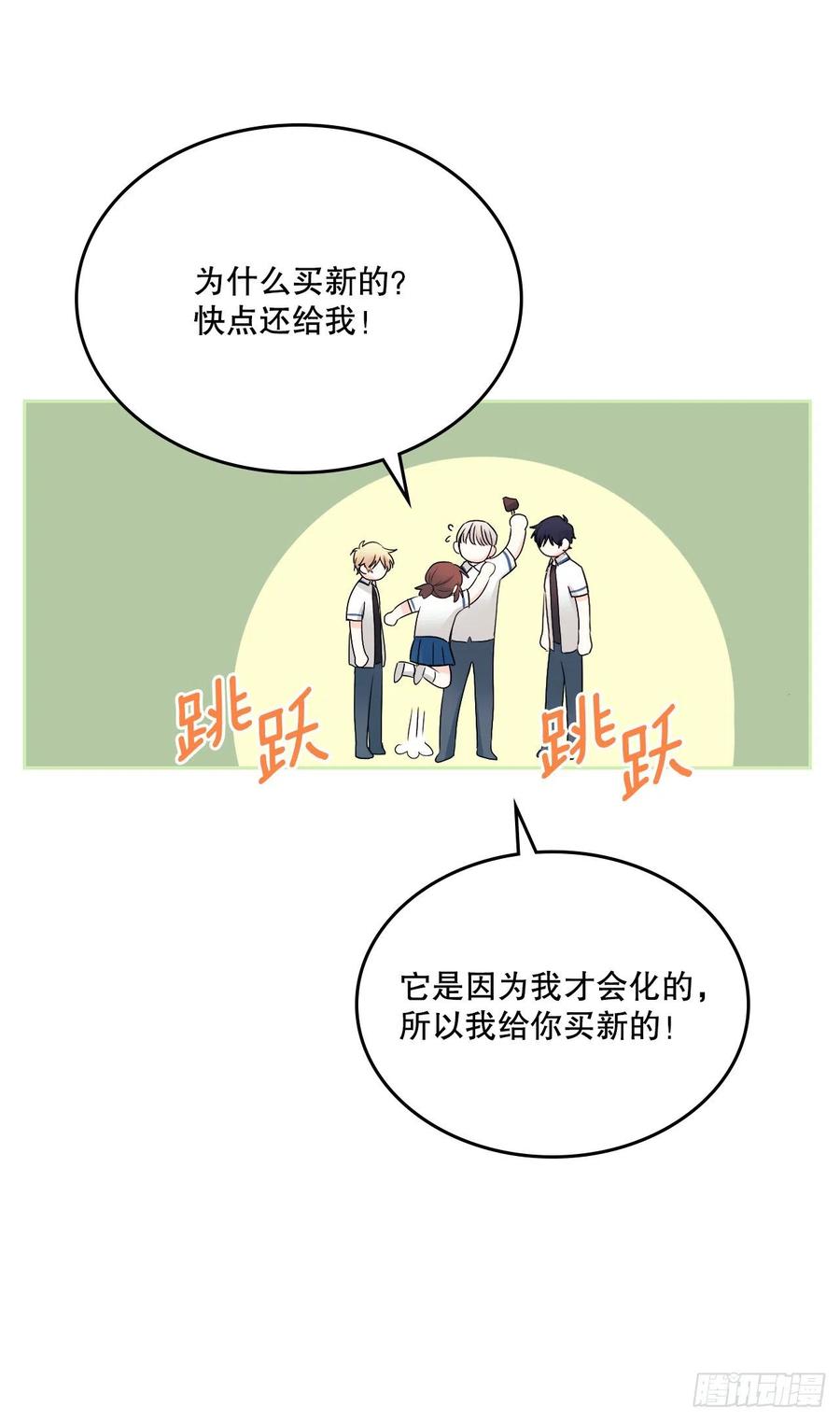 网络小说的法则漫画,100.她是我的！1图