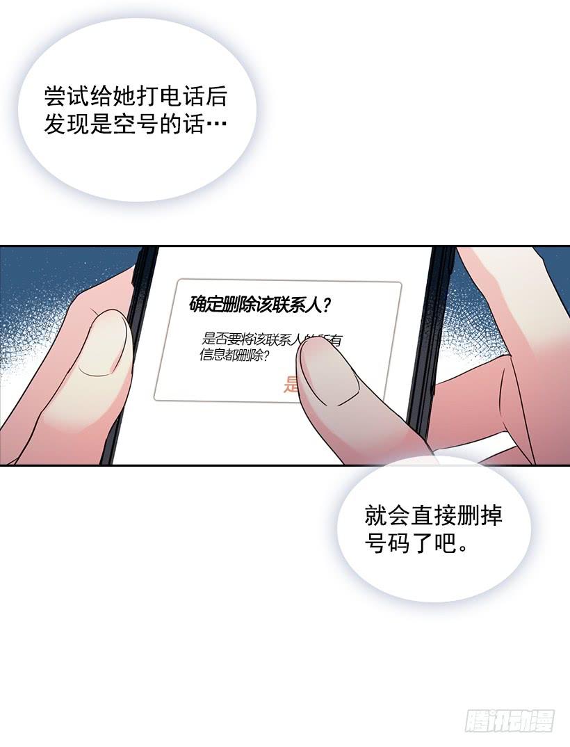 网络小说的法则漫画,26.聚餐5图