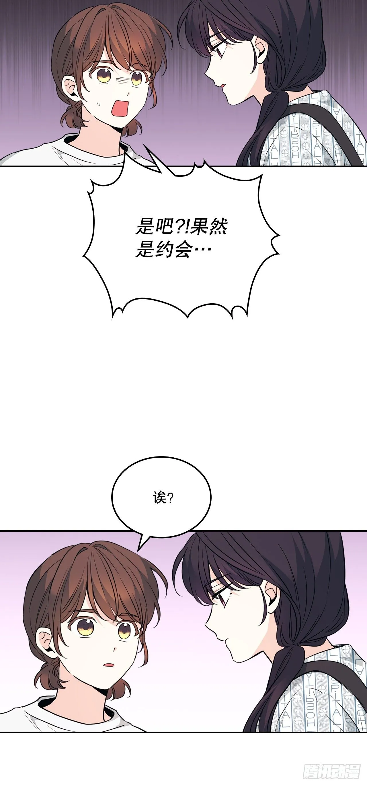 网络小说的法则漫画,181.不明就里5图