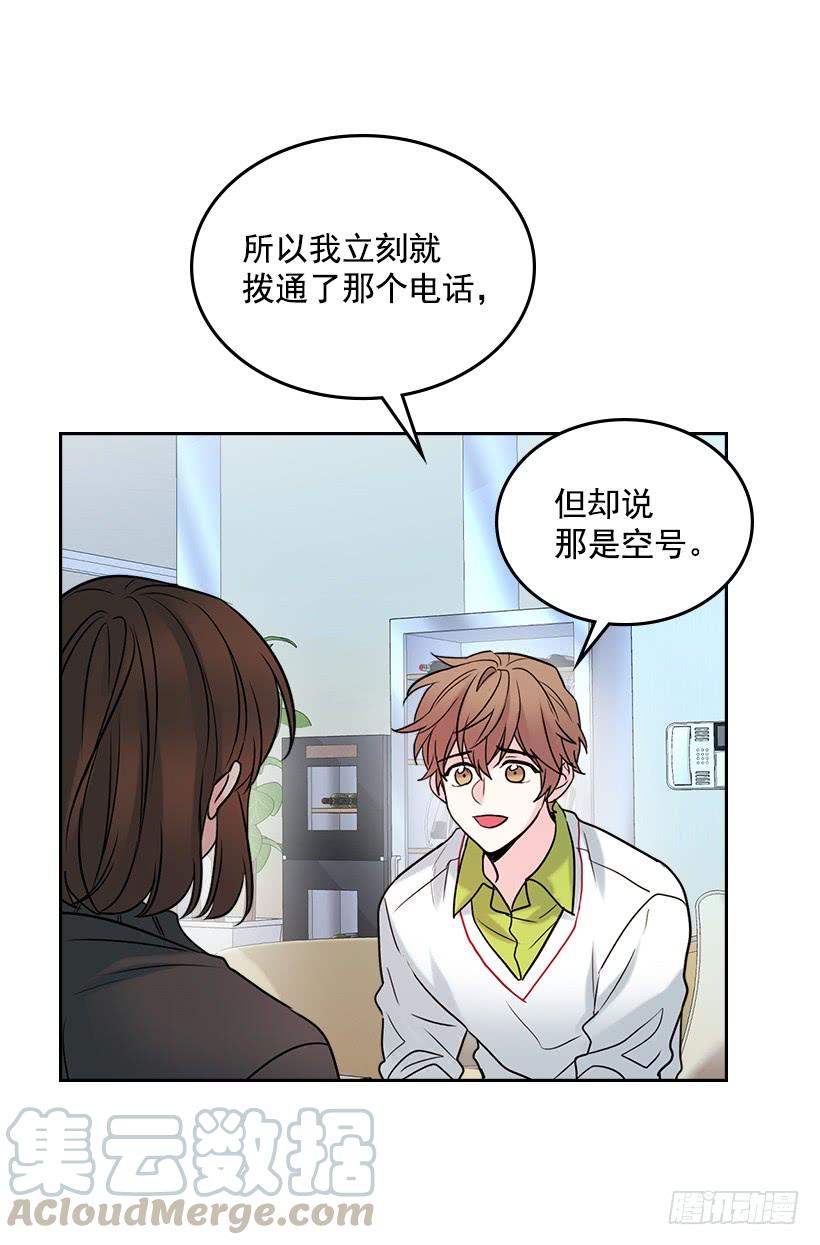 网络小说的法则漫画,29.不想和她分开1图