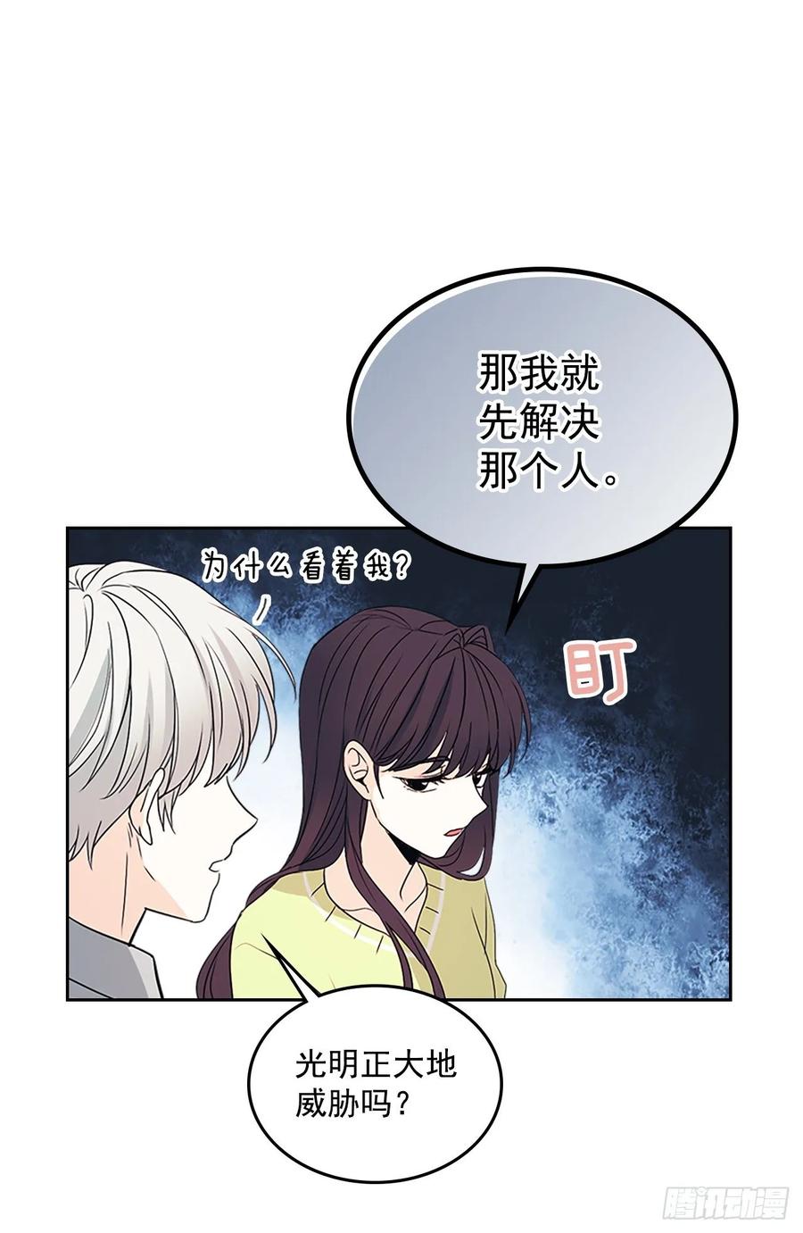 网络小说的法则漫画,51.反击开始5图